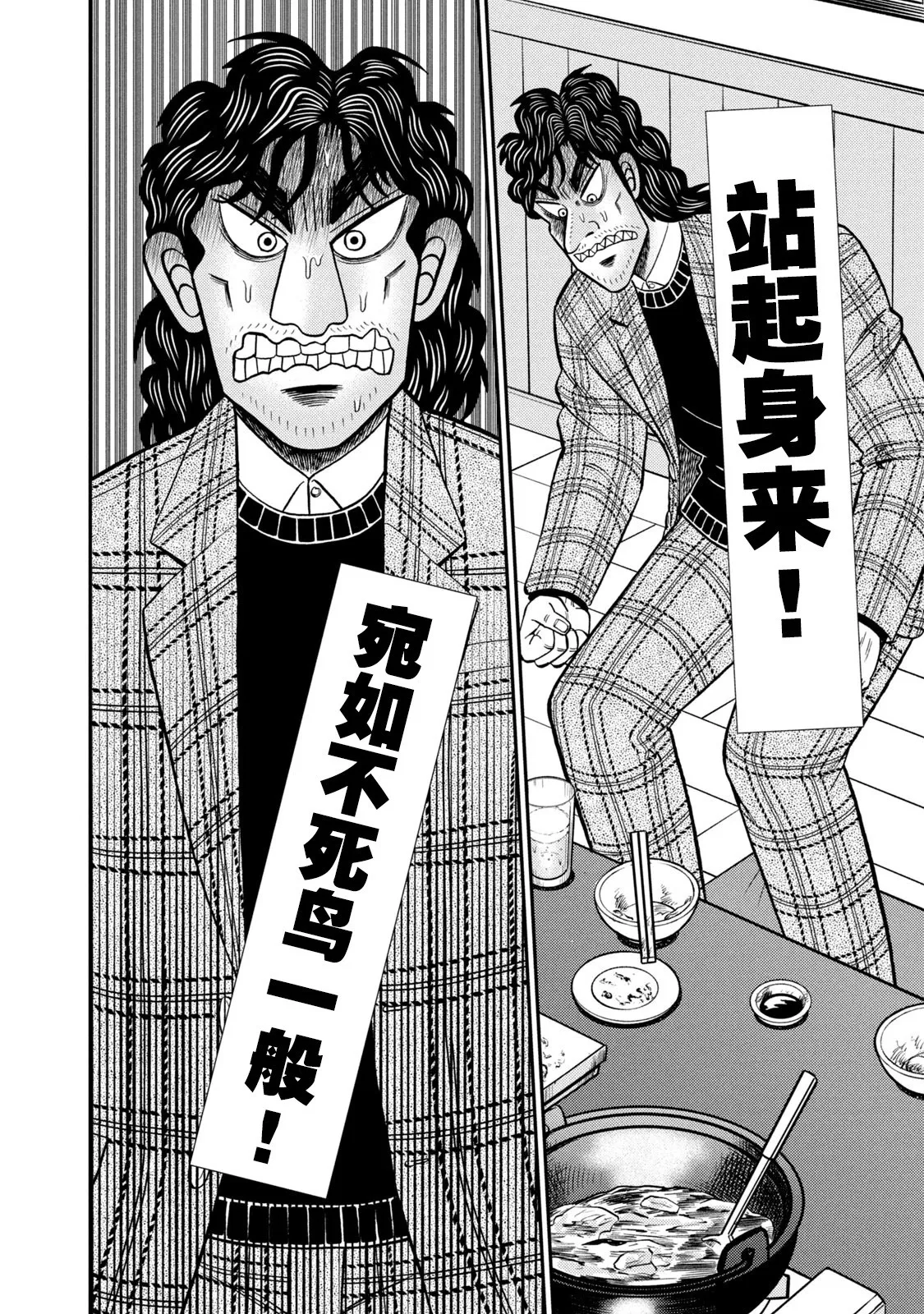 第04话 第13页
