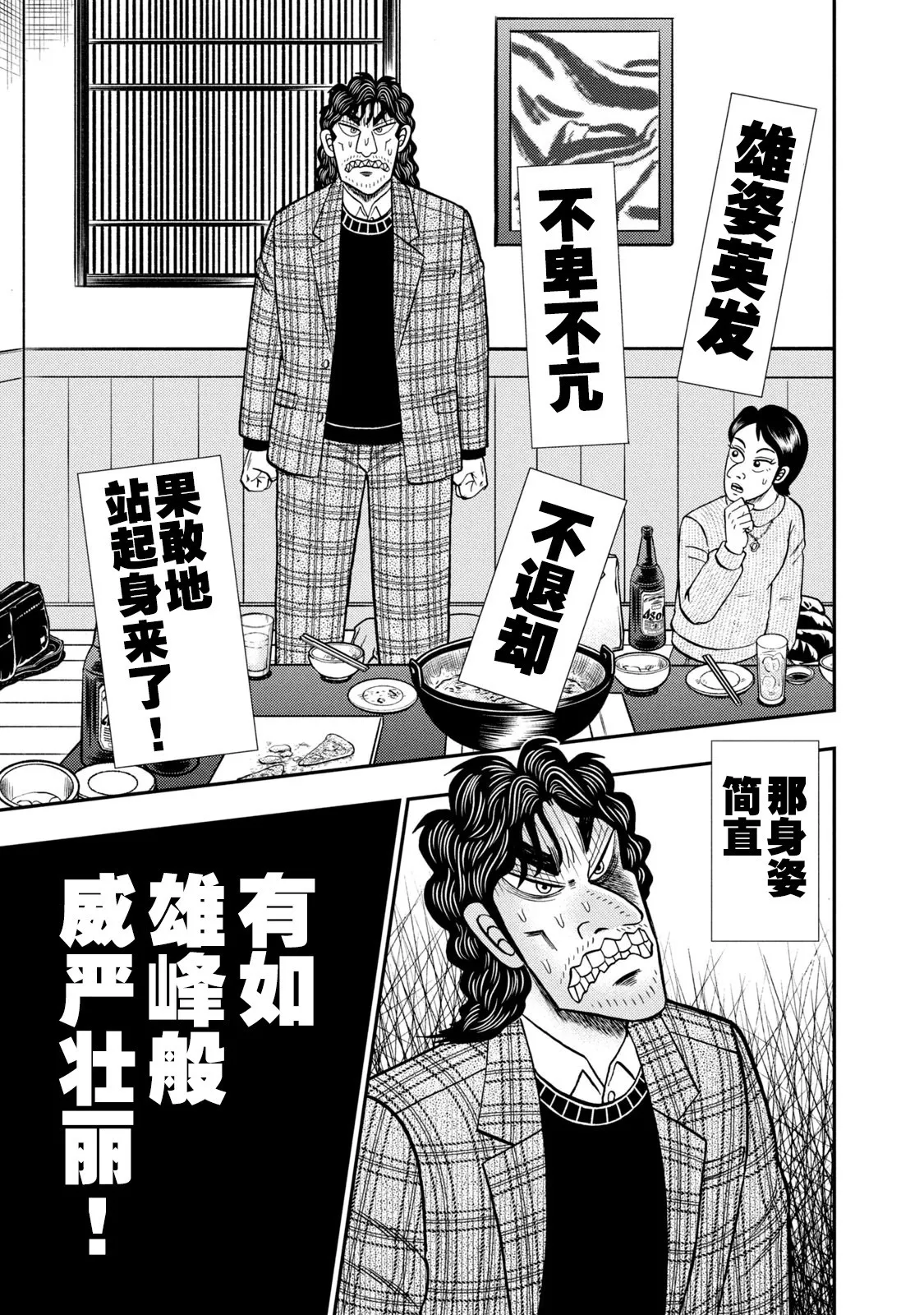 第04话 第14页