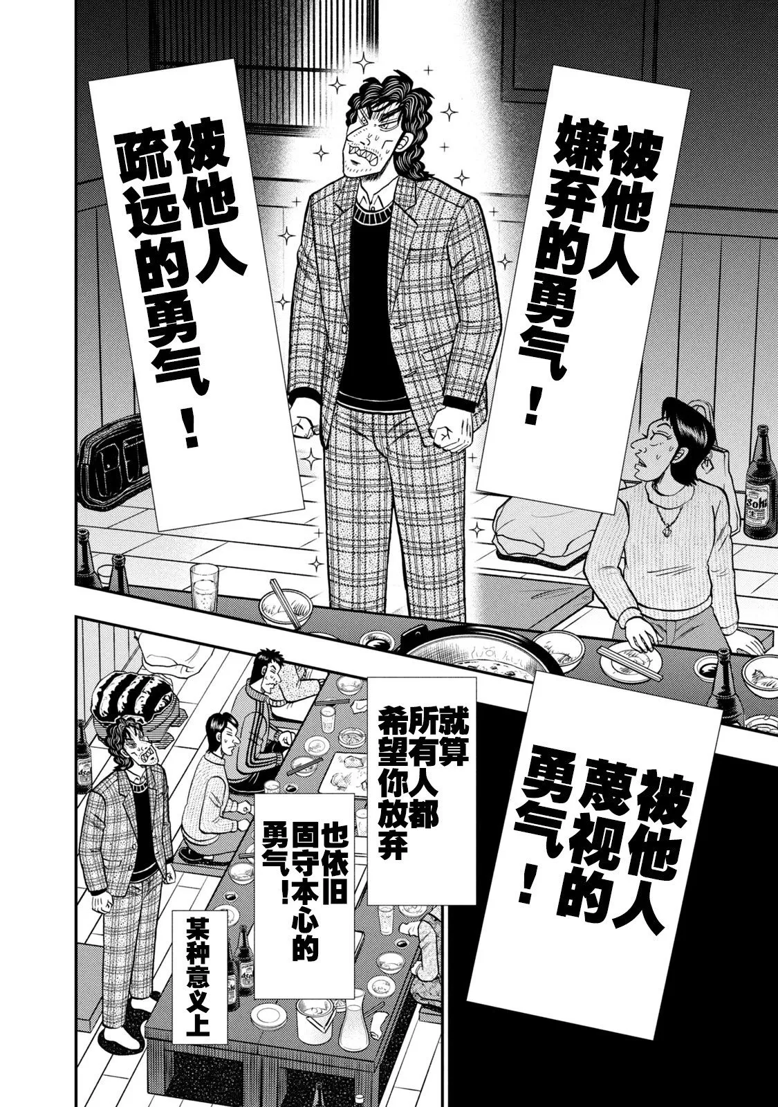 第04话 第15页