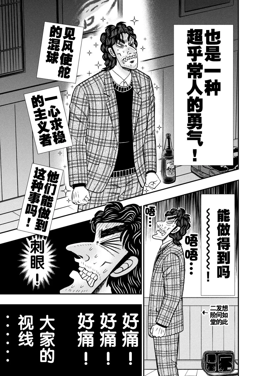 第04话 第16页