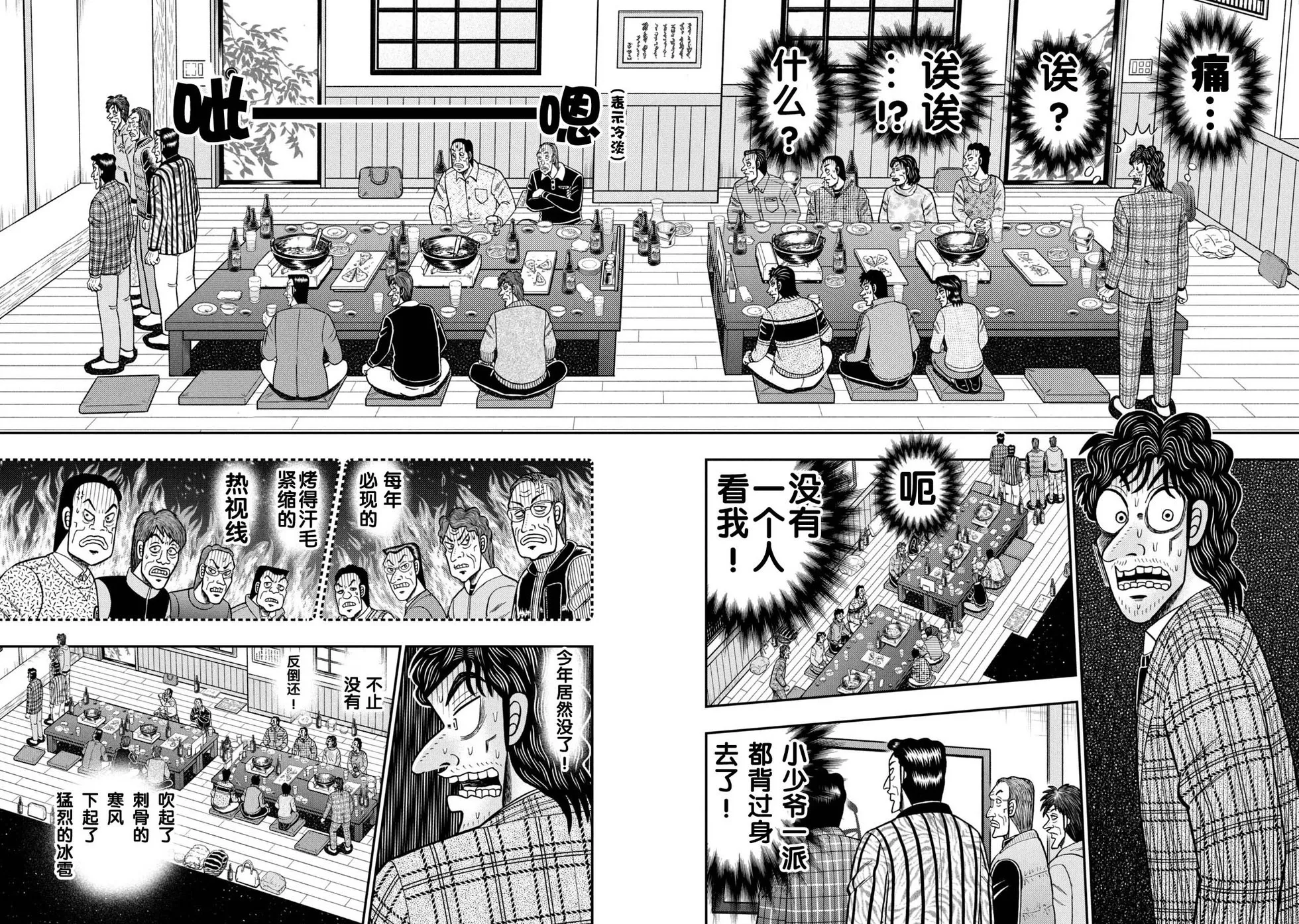 第04话 第17页