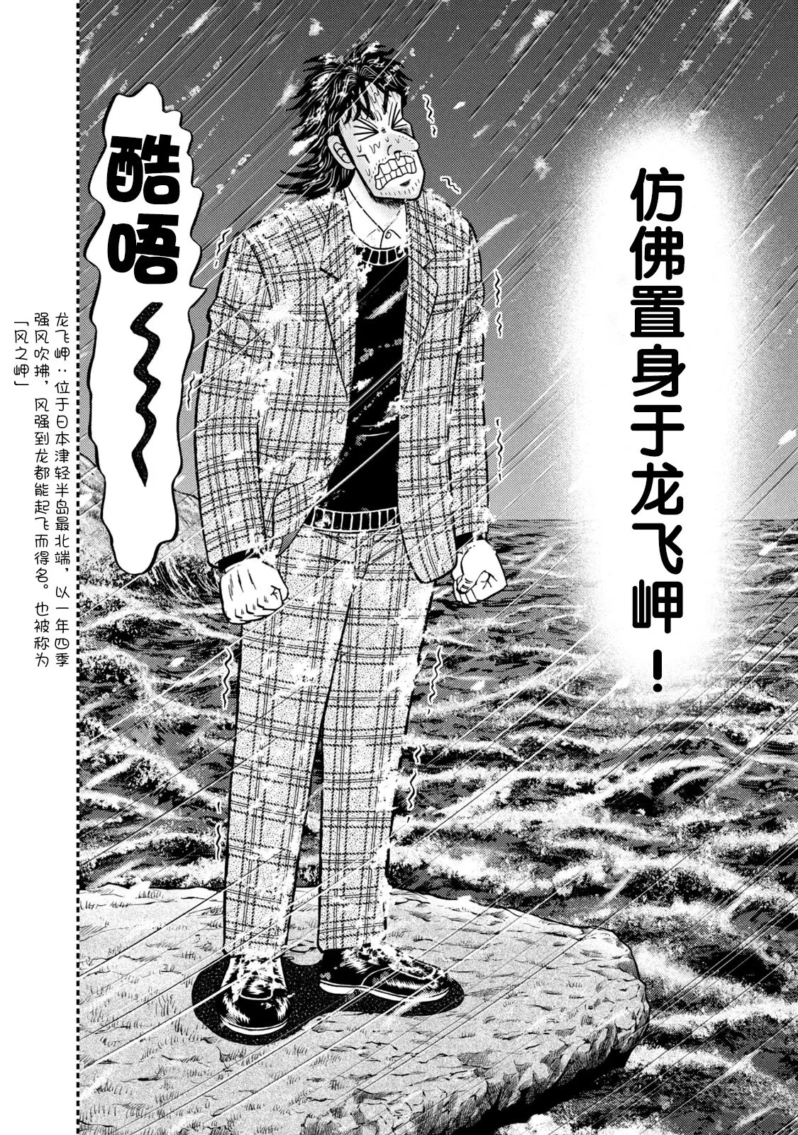 第04话 第18页