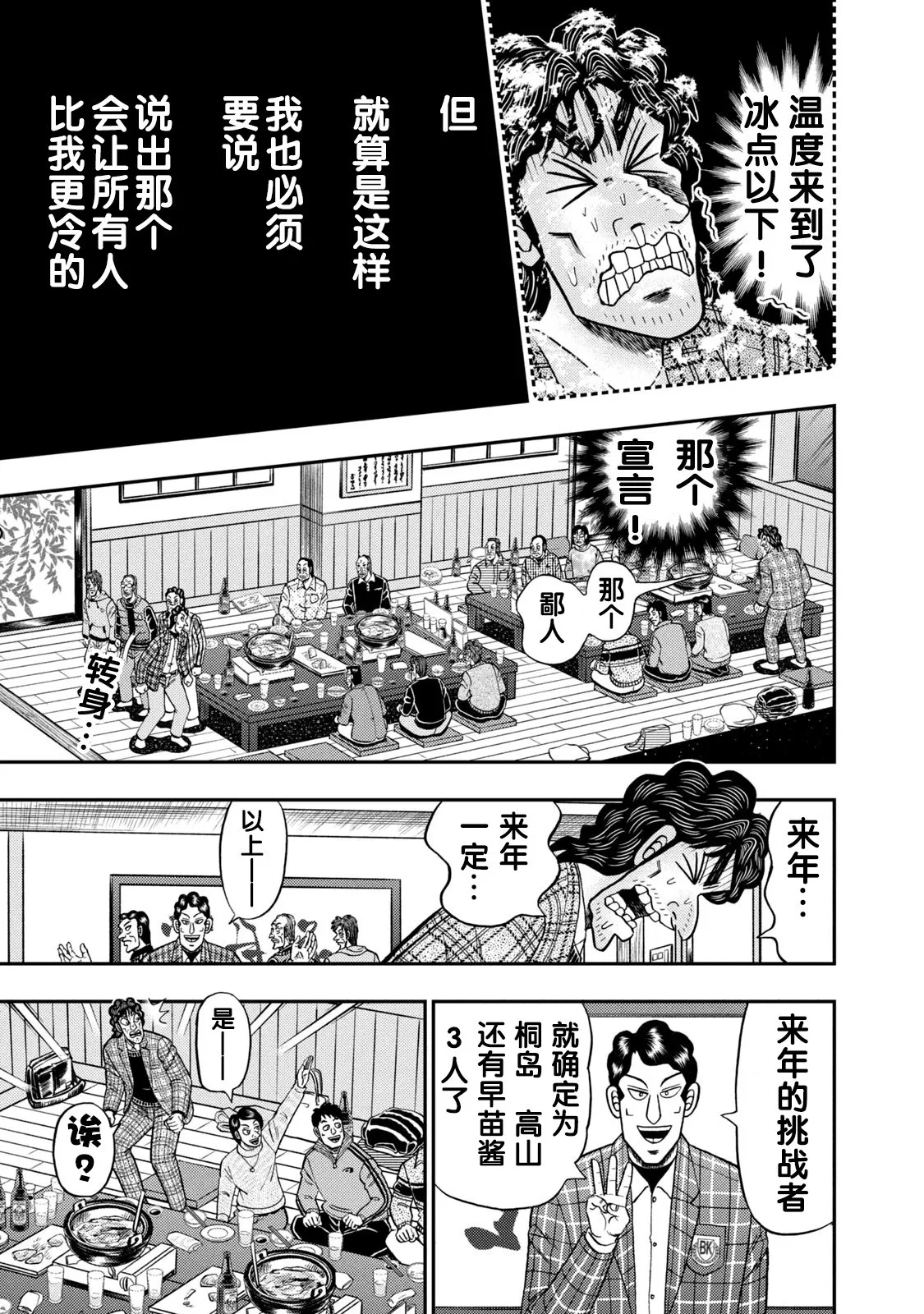 第04话 第19页