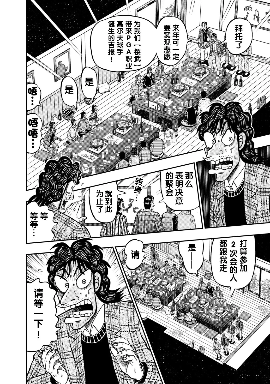 第04话 第20页