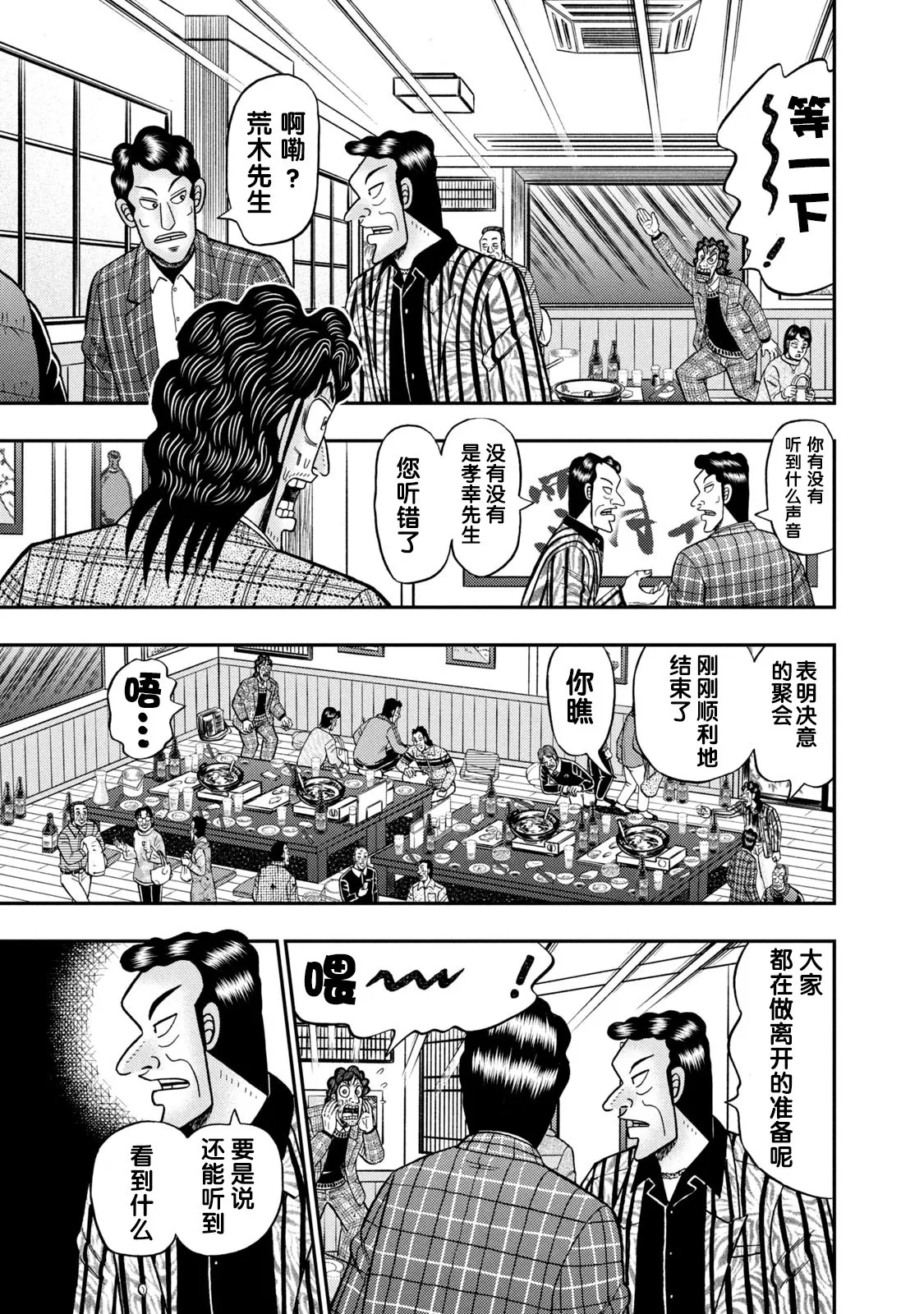 第04话 第21页