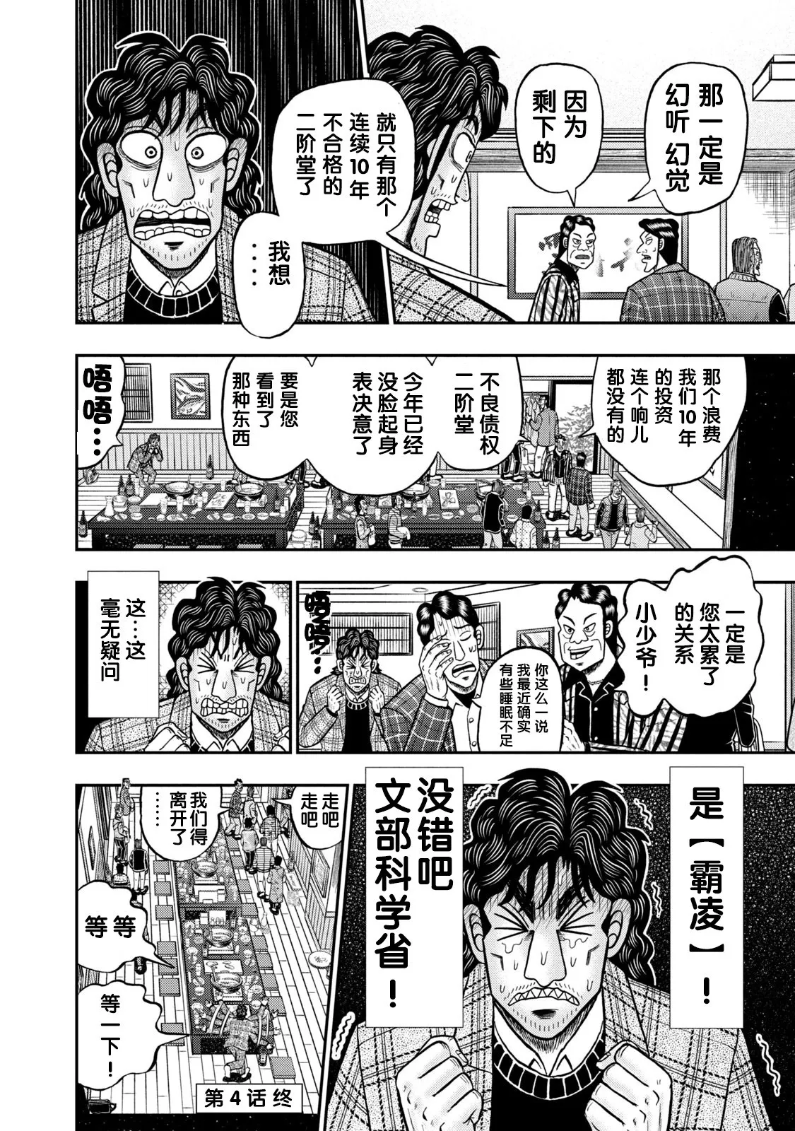 第04话 第22页