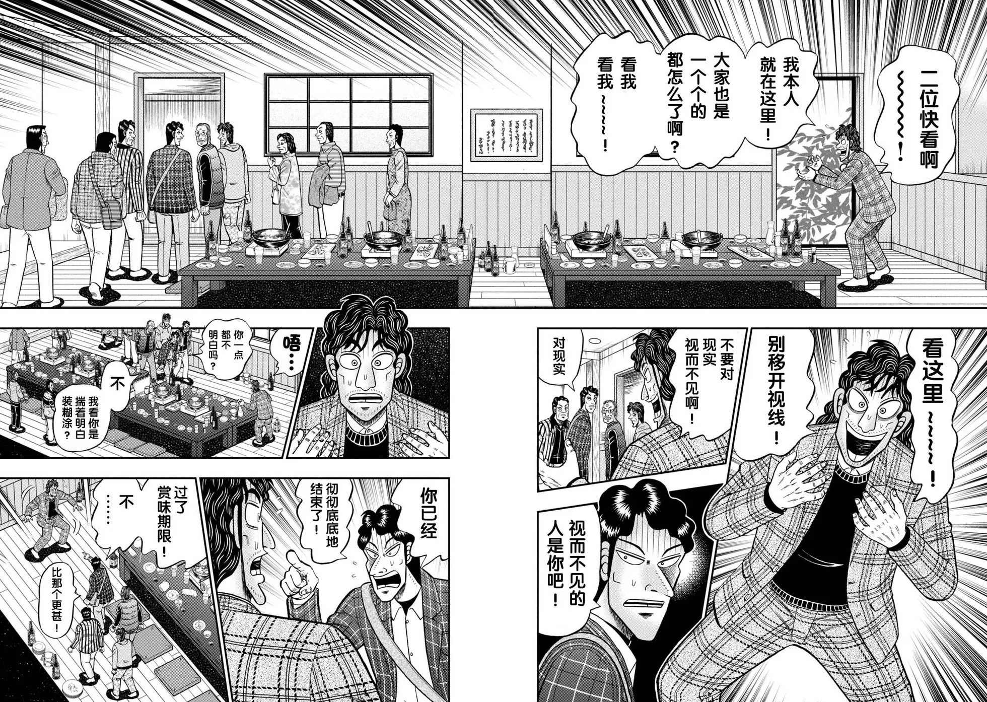 第04话 第24页