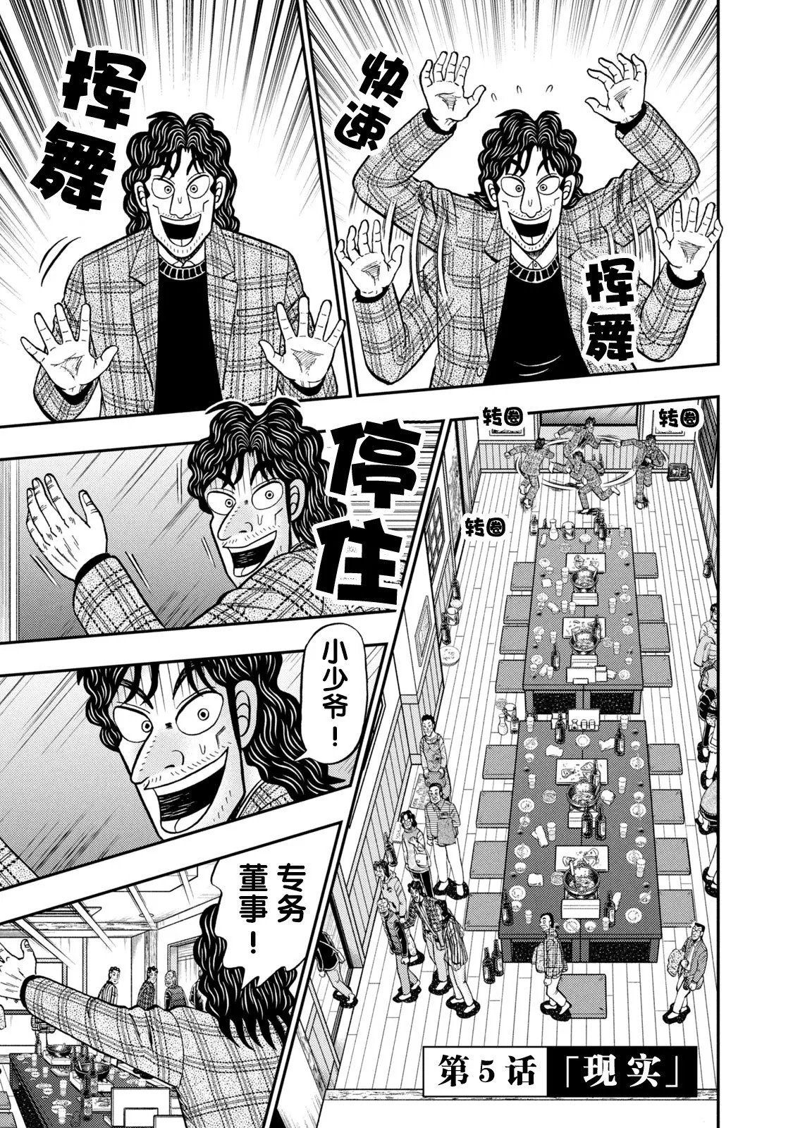 第05话 第1页