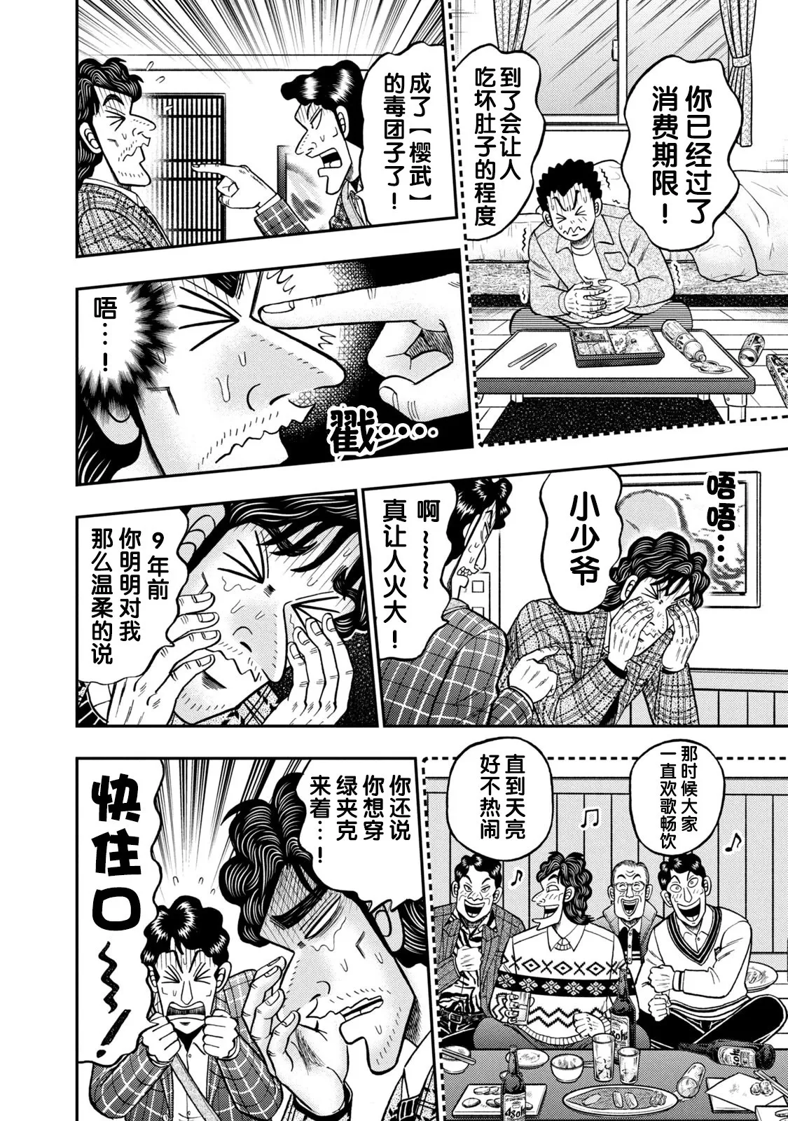 第05话 第3页