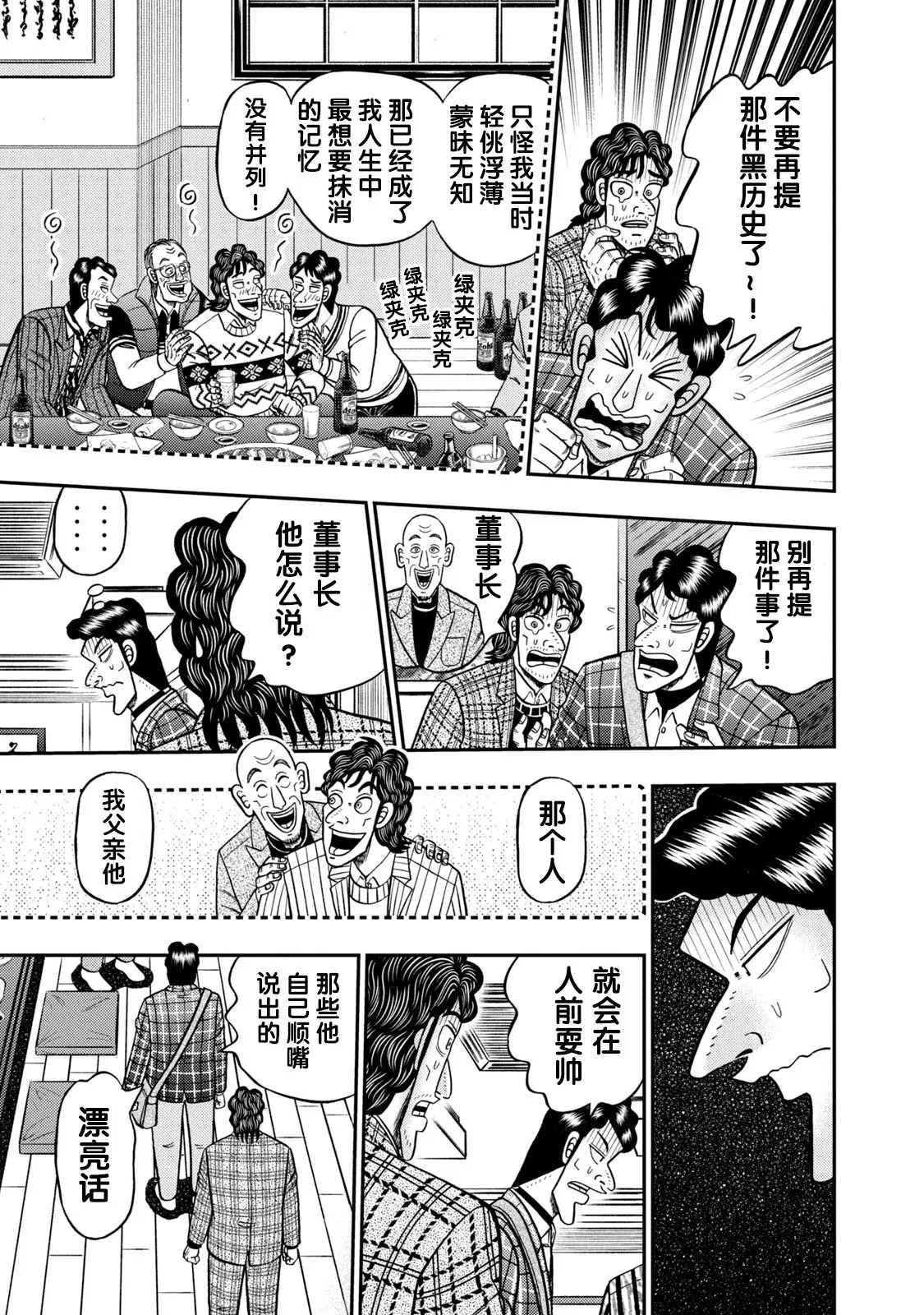 第05话 第4页