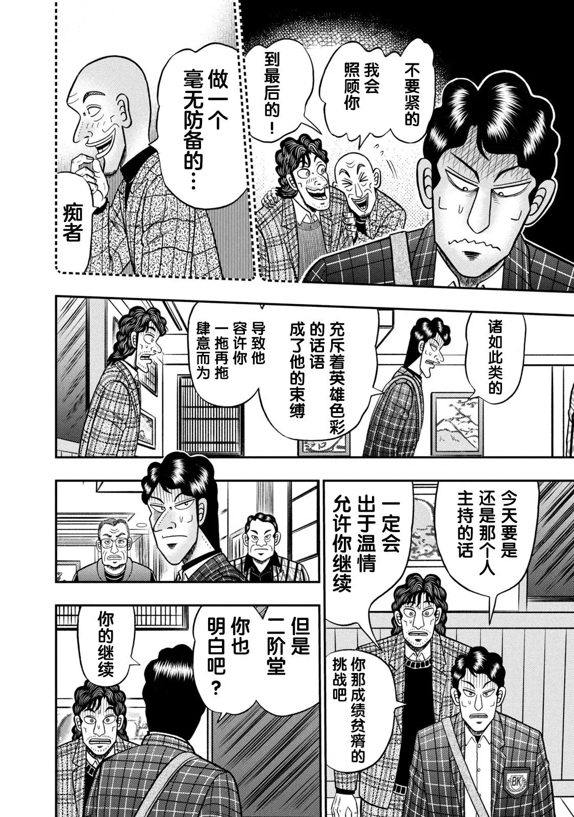 第05话 第5页