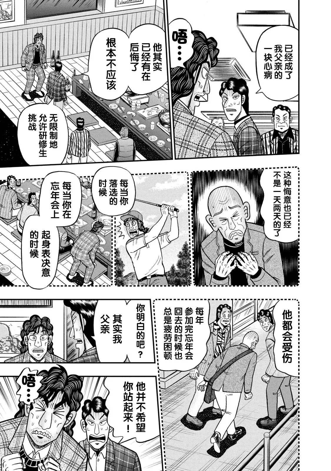 第05话 第6页
