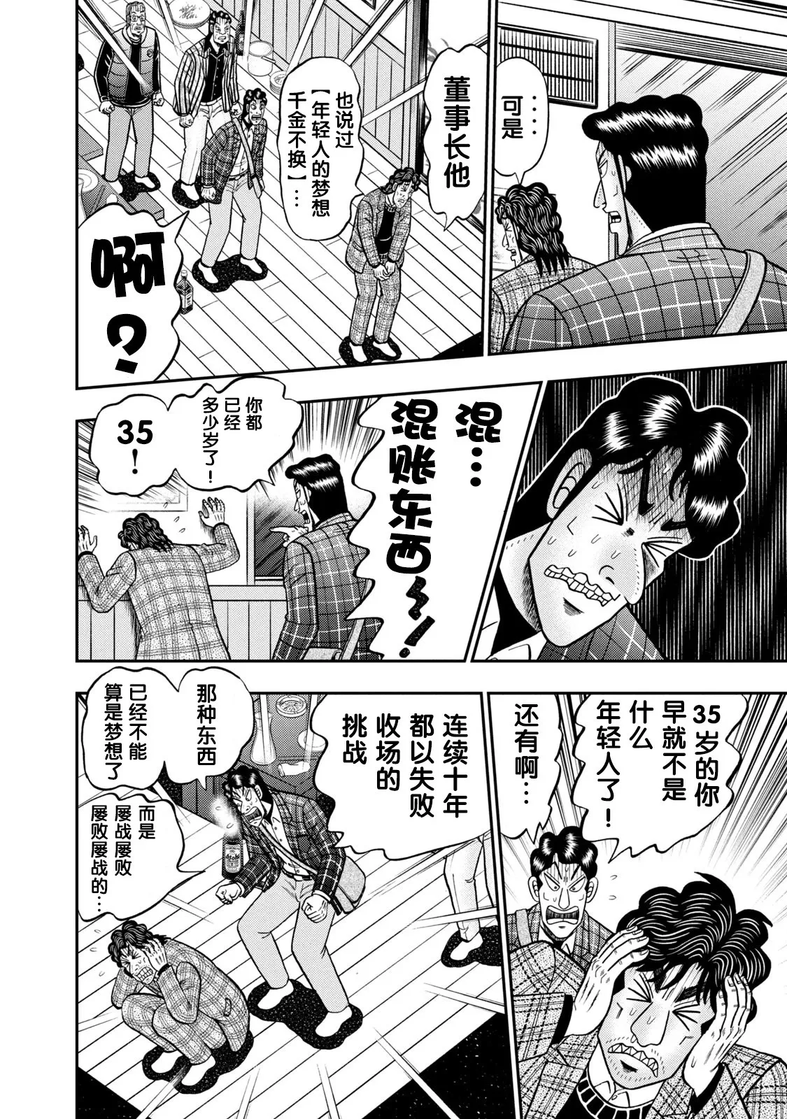 第05话 第7页