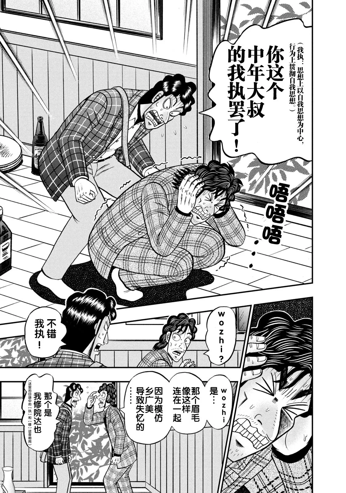 第05话 第8页