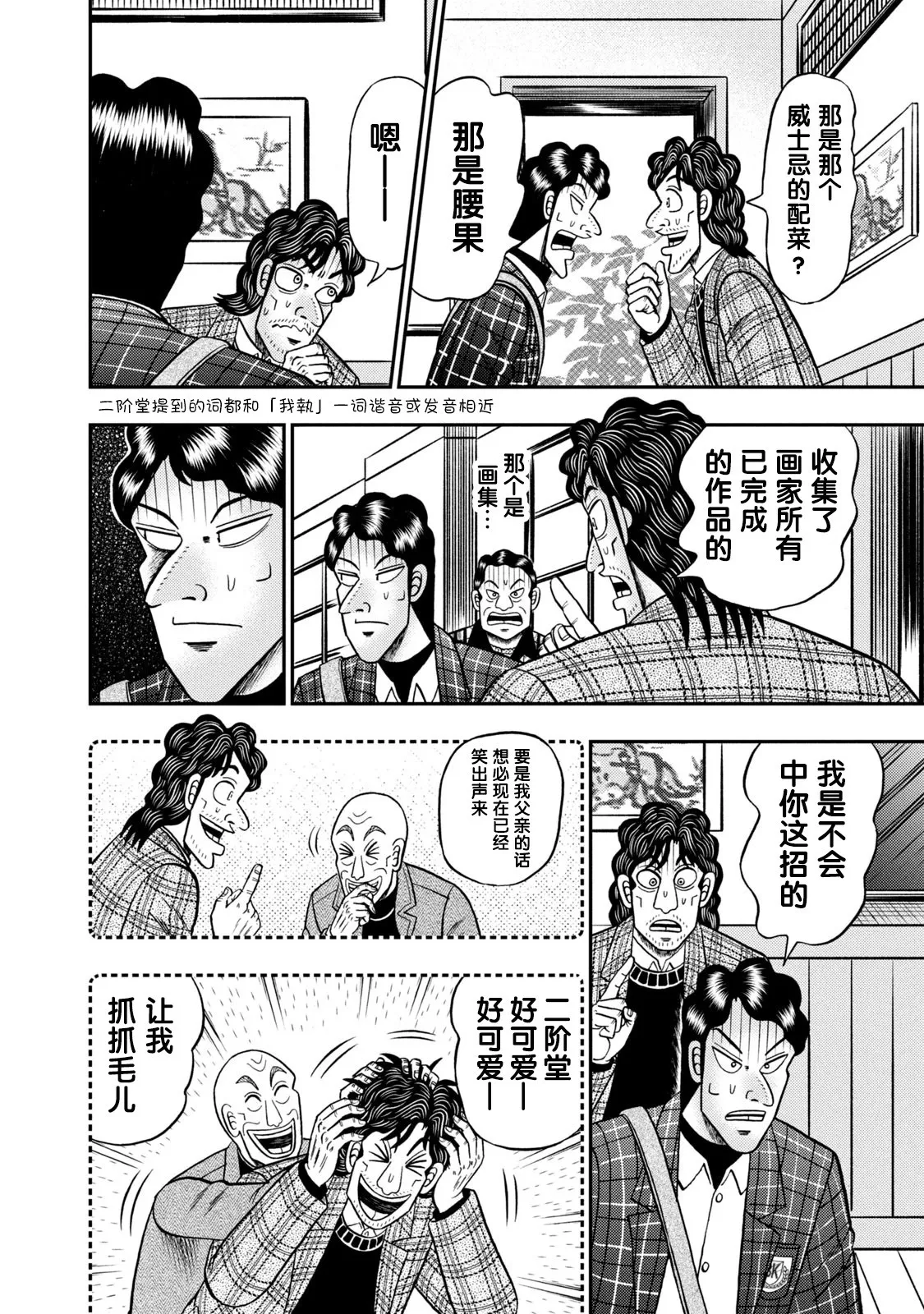 第05话 第9页
