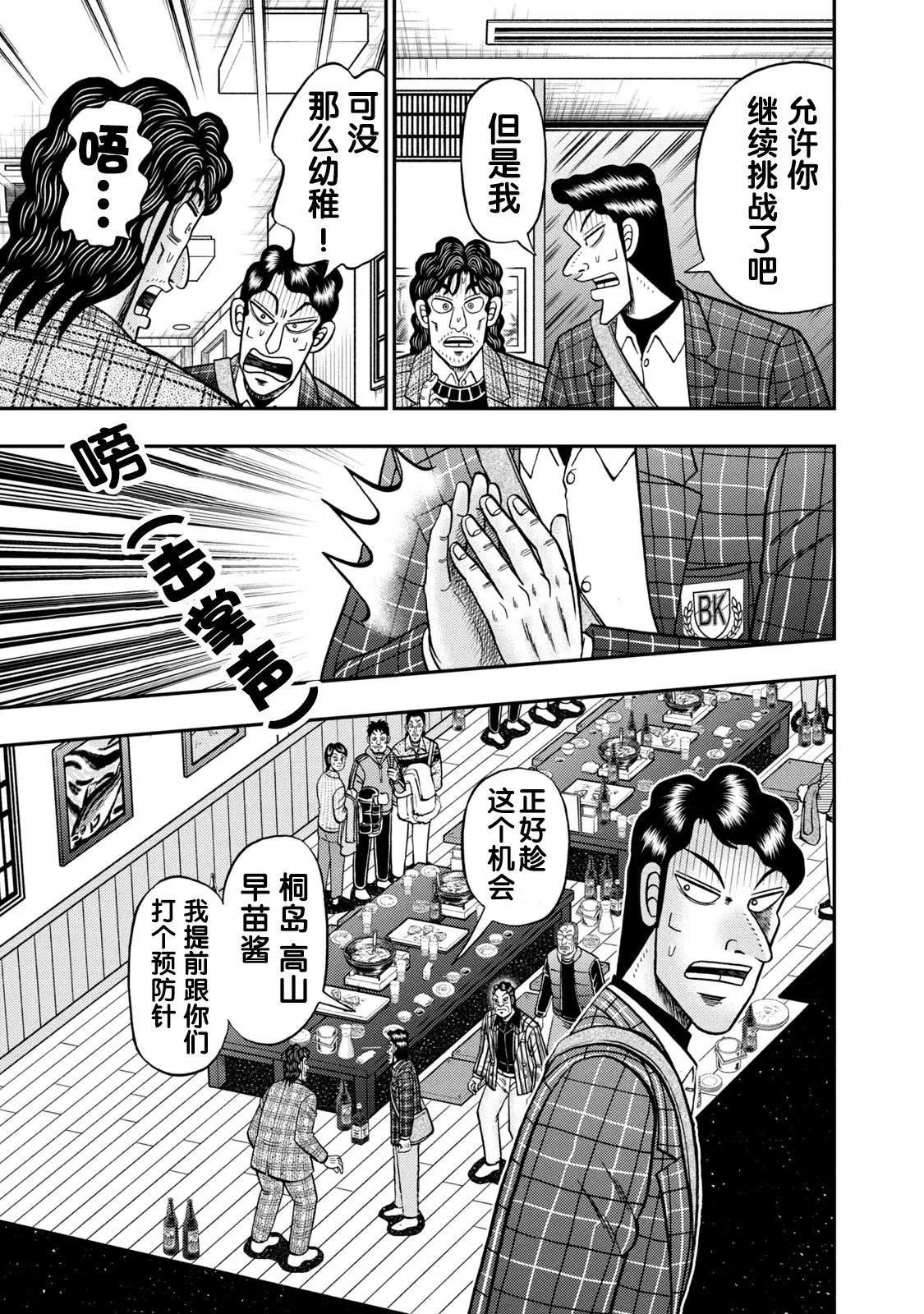 第05话 第10页