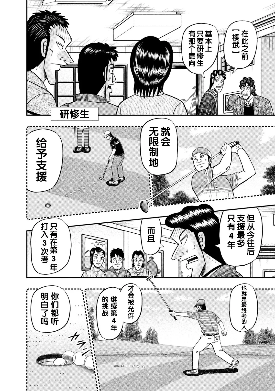 第05话 第11页