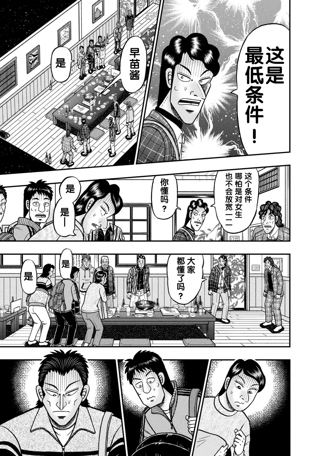第05话 第12页