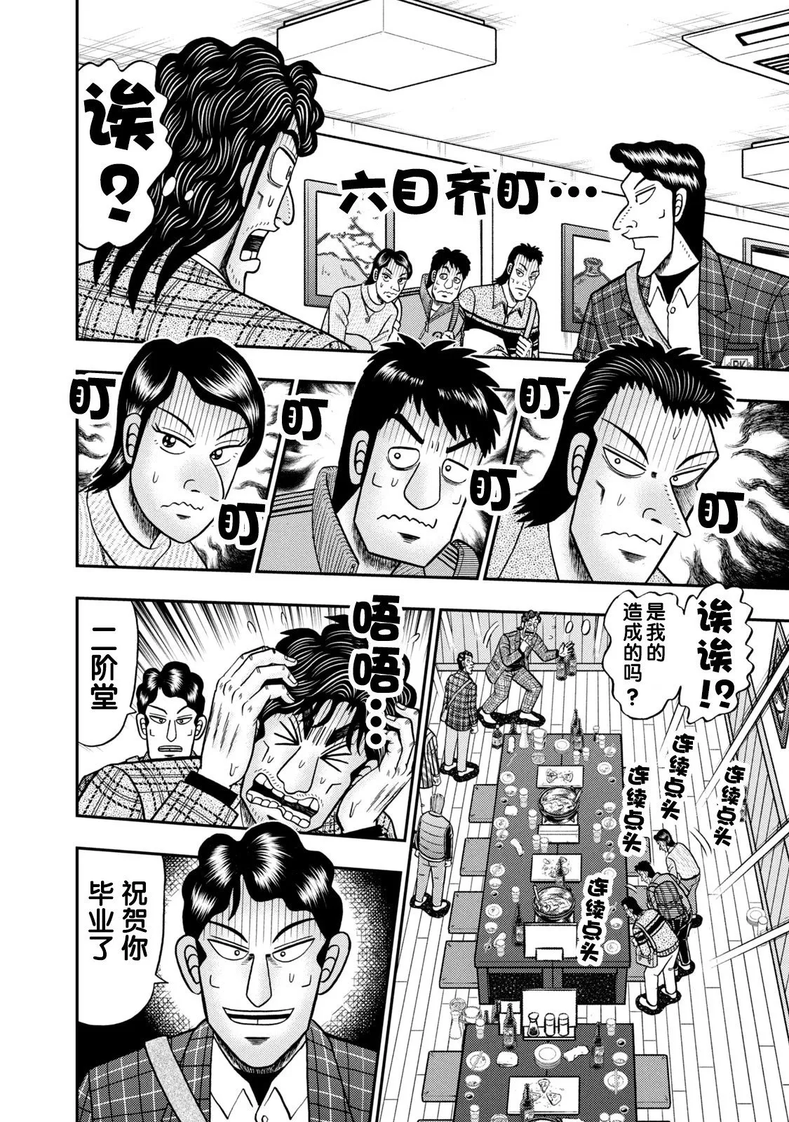 第05话 第13页
