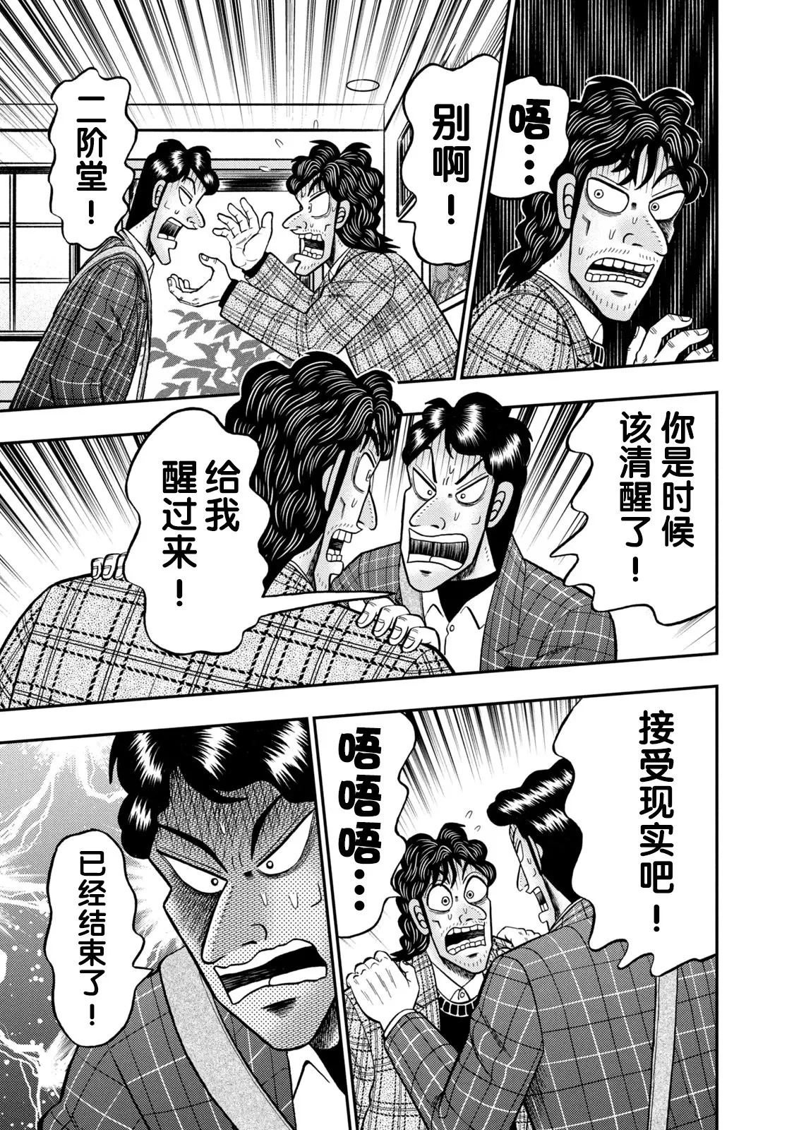 第05话 第14页