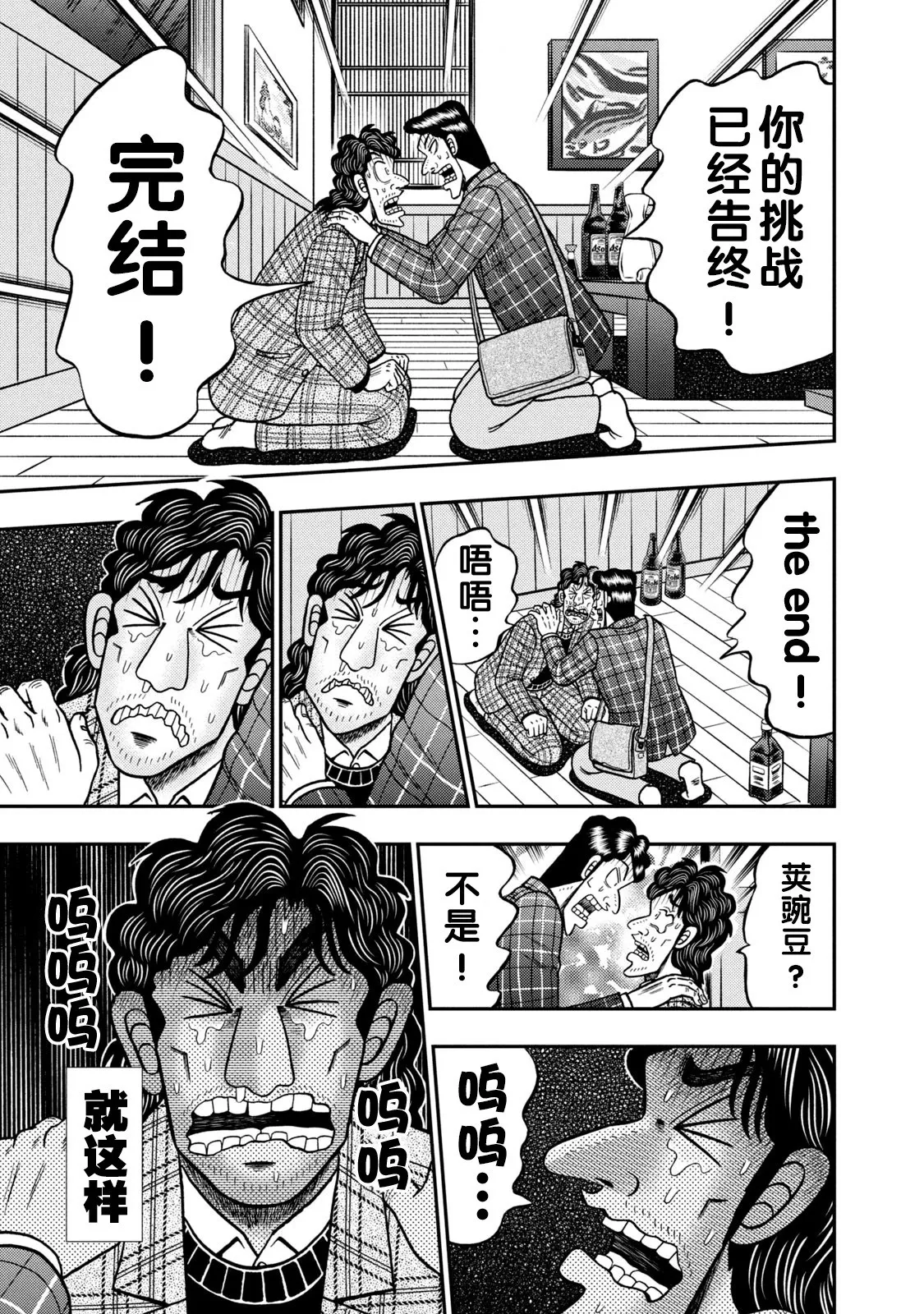 第05话 第16页