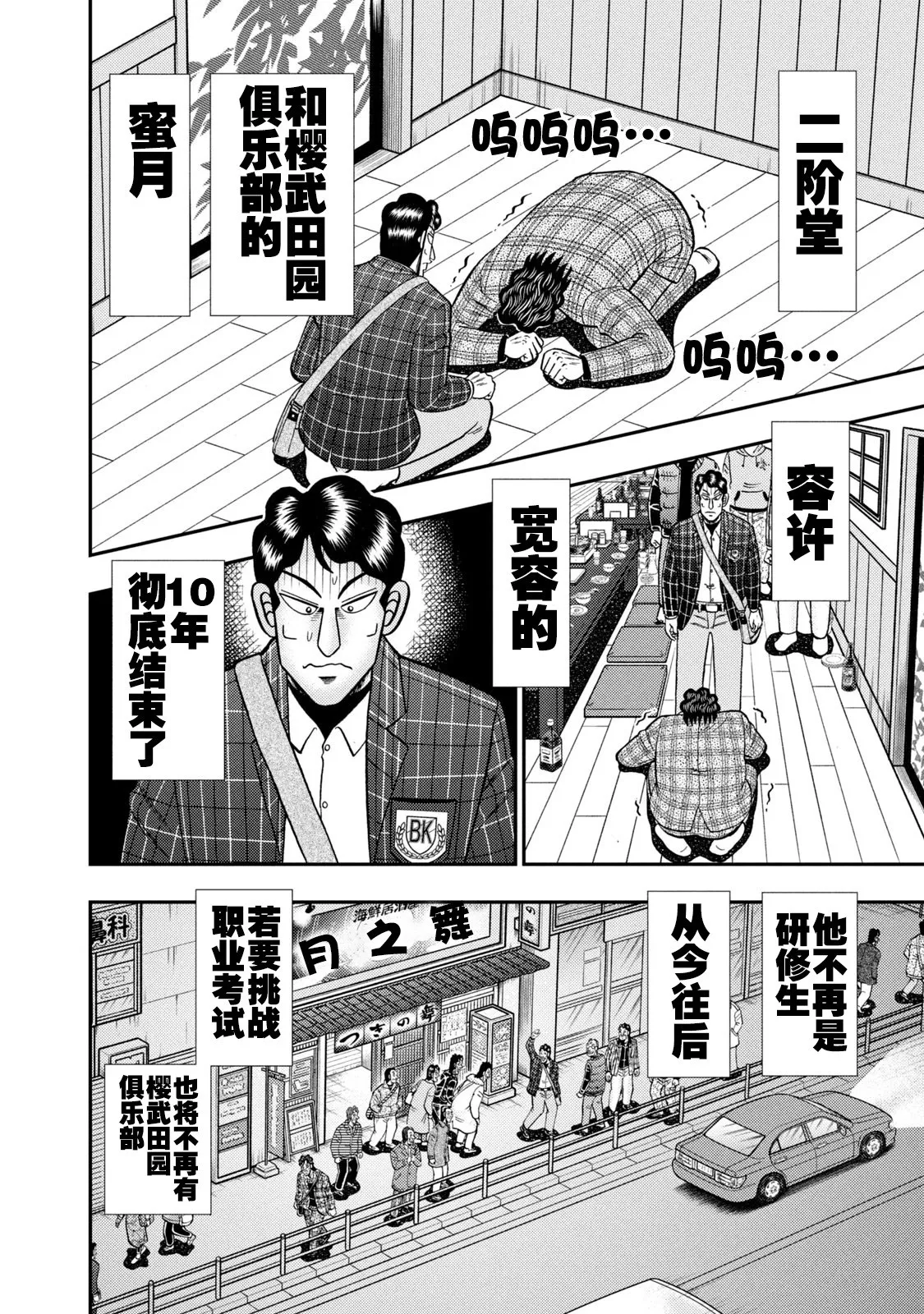 第05话 第17页