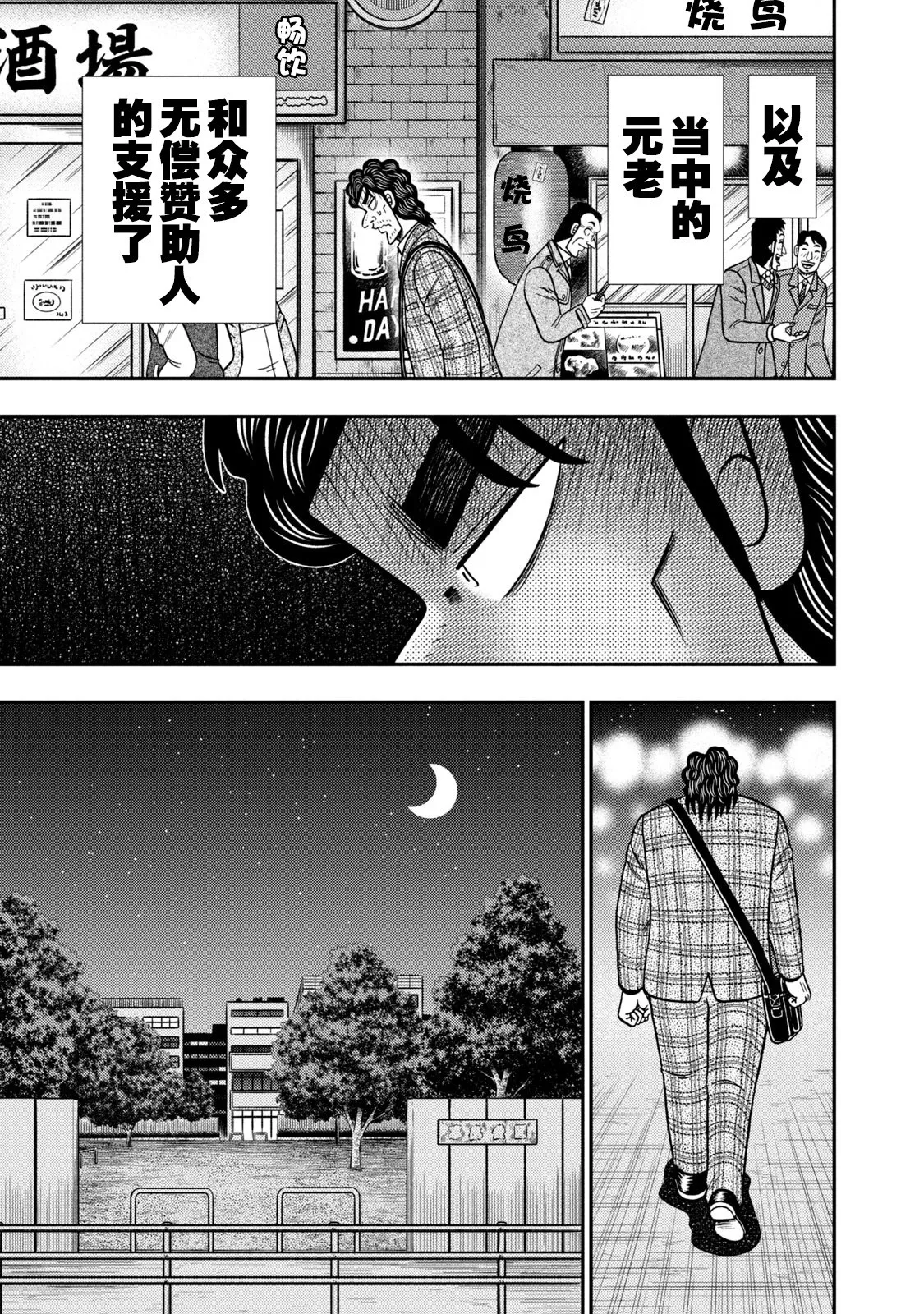 第05话 第18页
