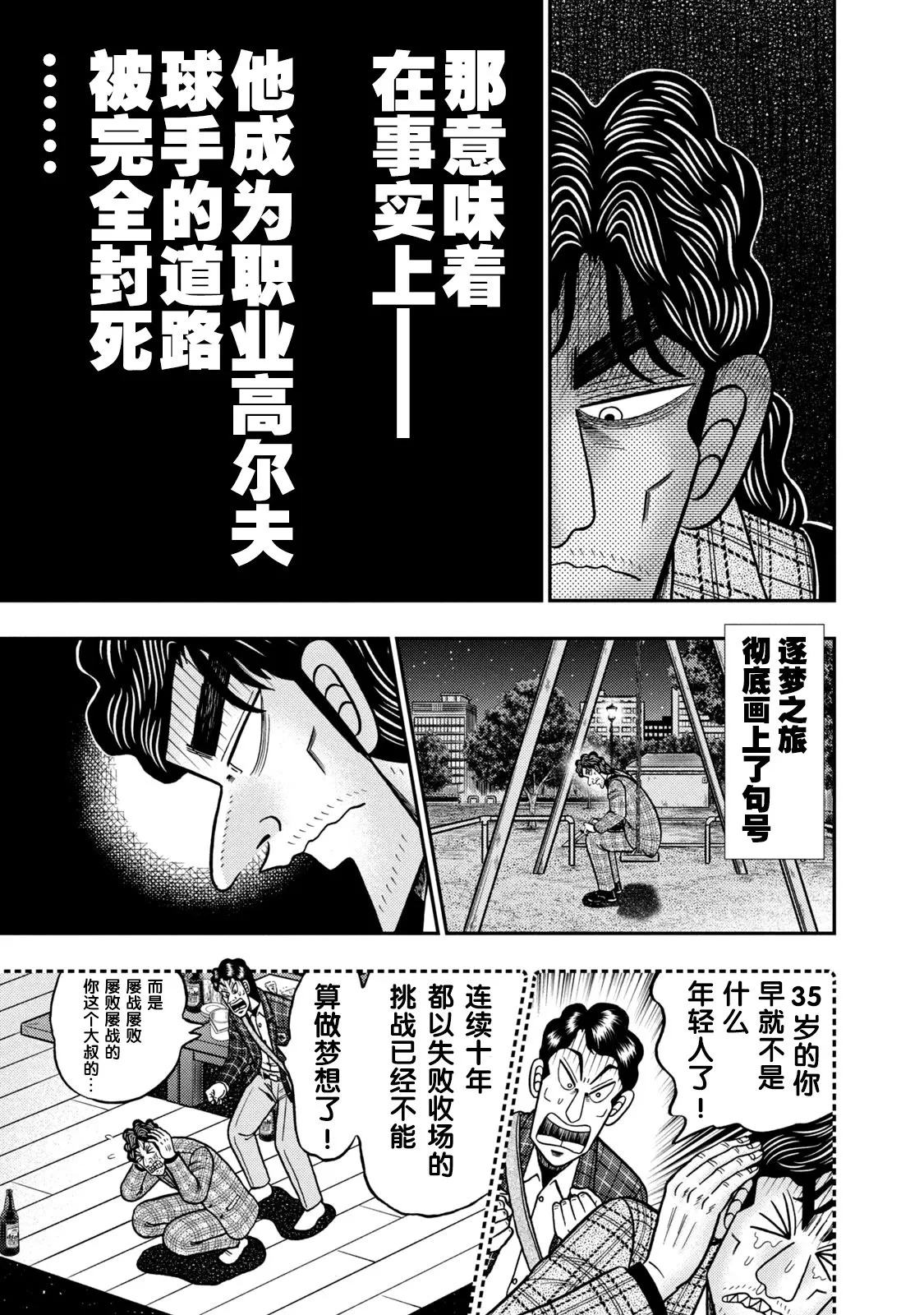 第05话 第20页