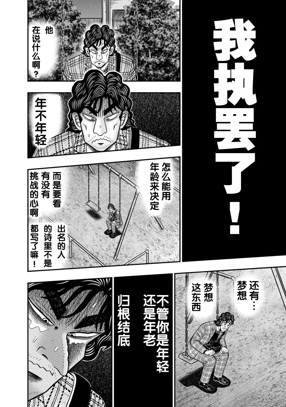 第05话 第21页