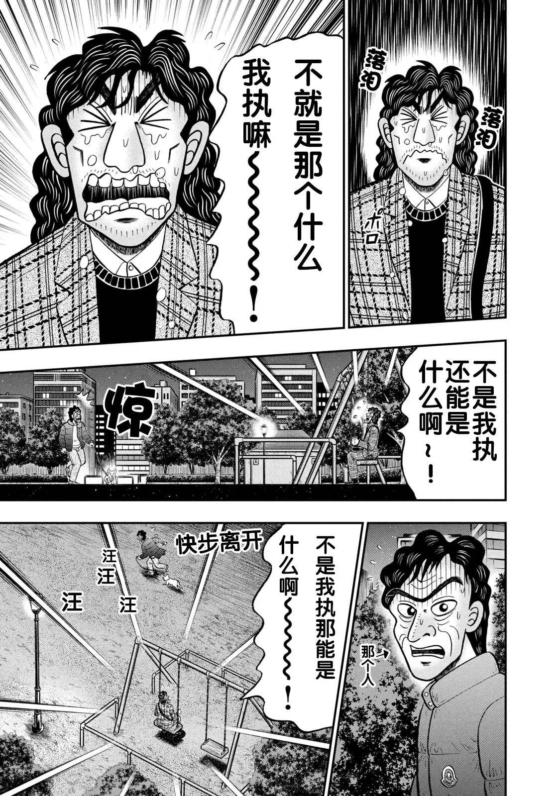 第05话 第22页