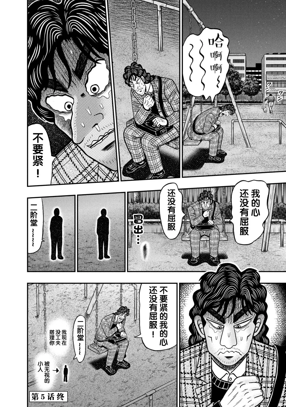 第05话 第23页