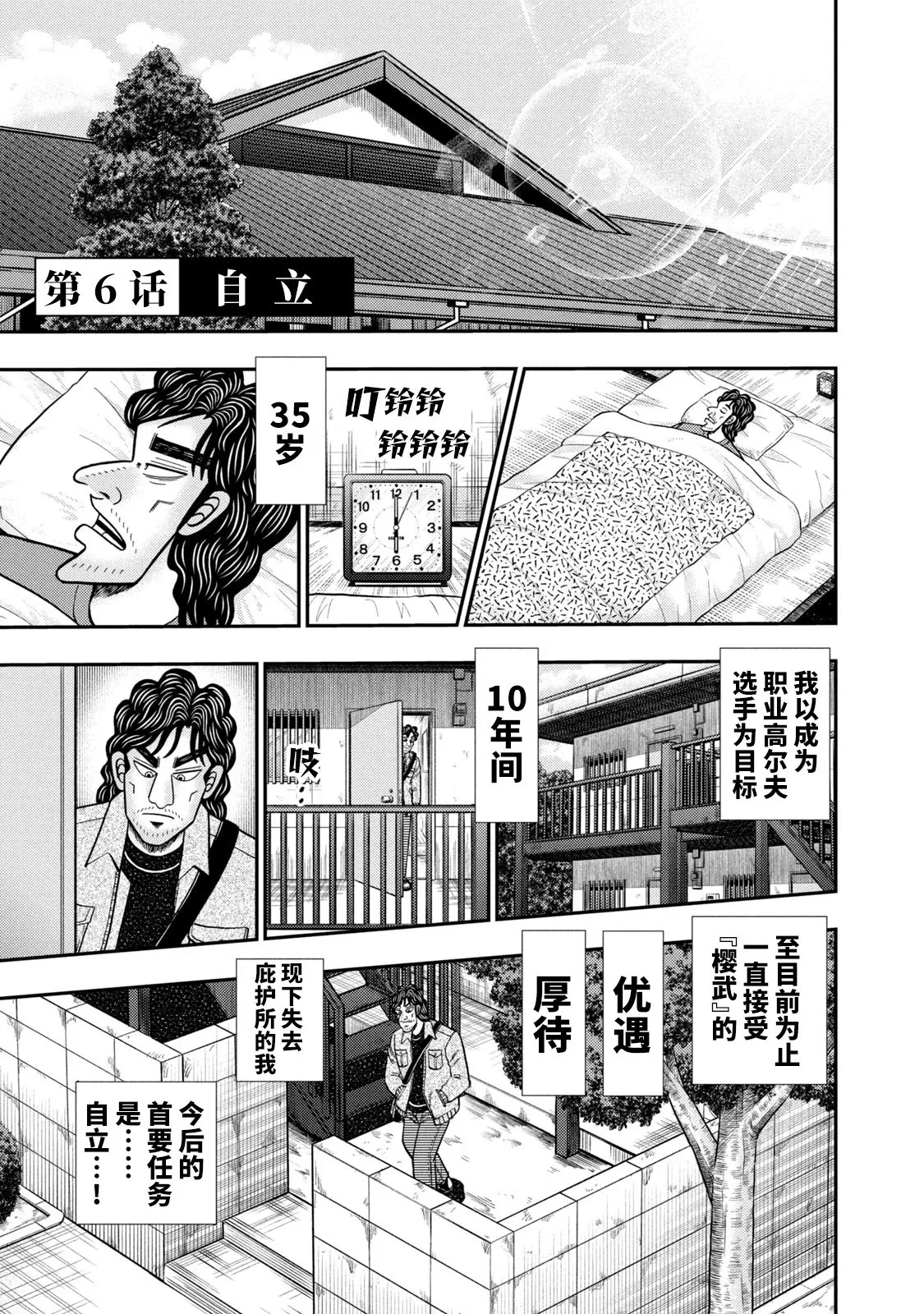 第05话 第24页