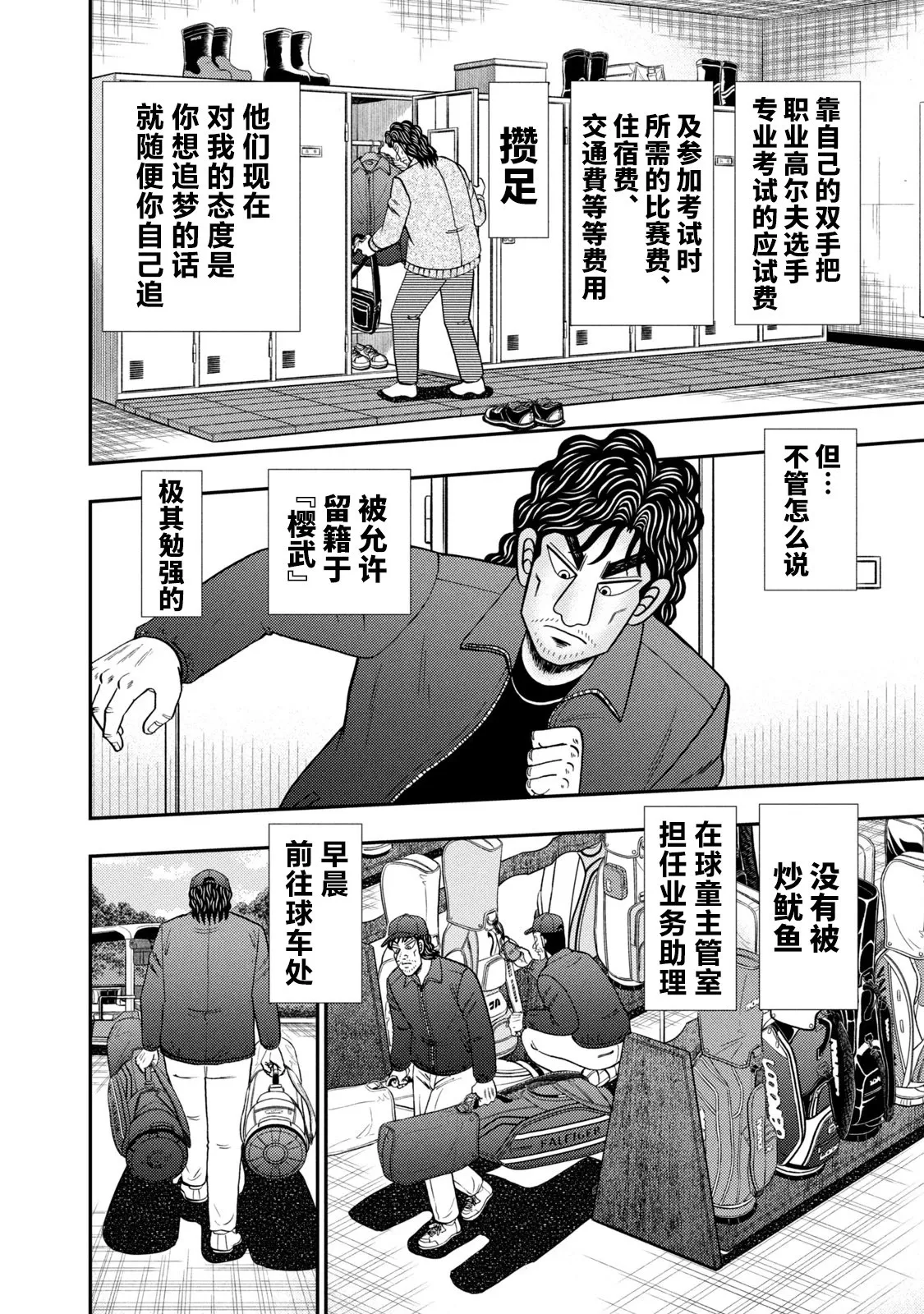 第05话 第25页