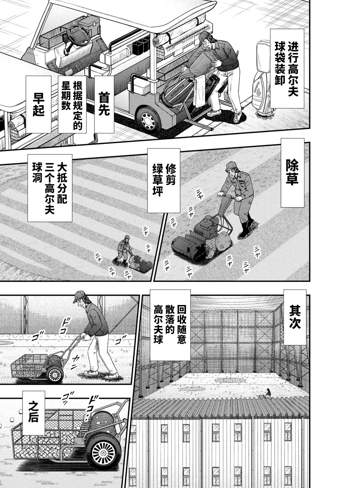 第06话 第3页