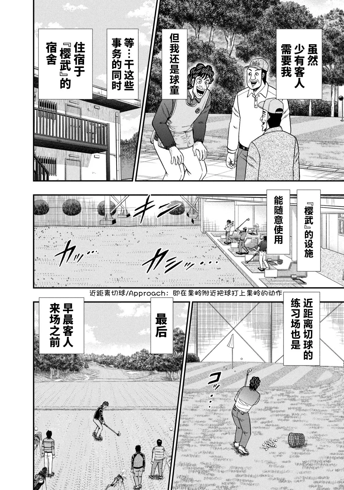 第06话 第4页