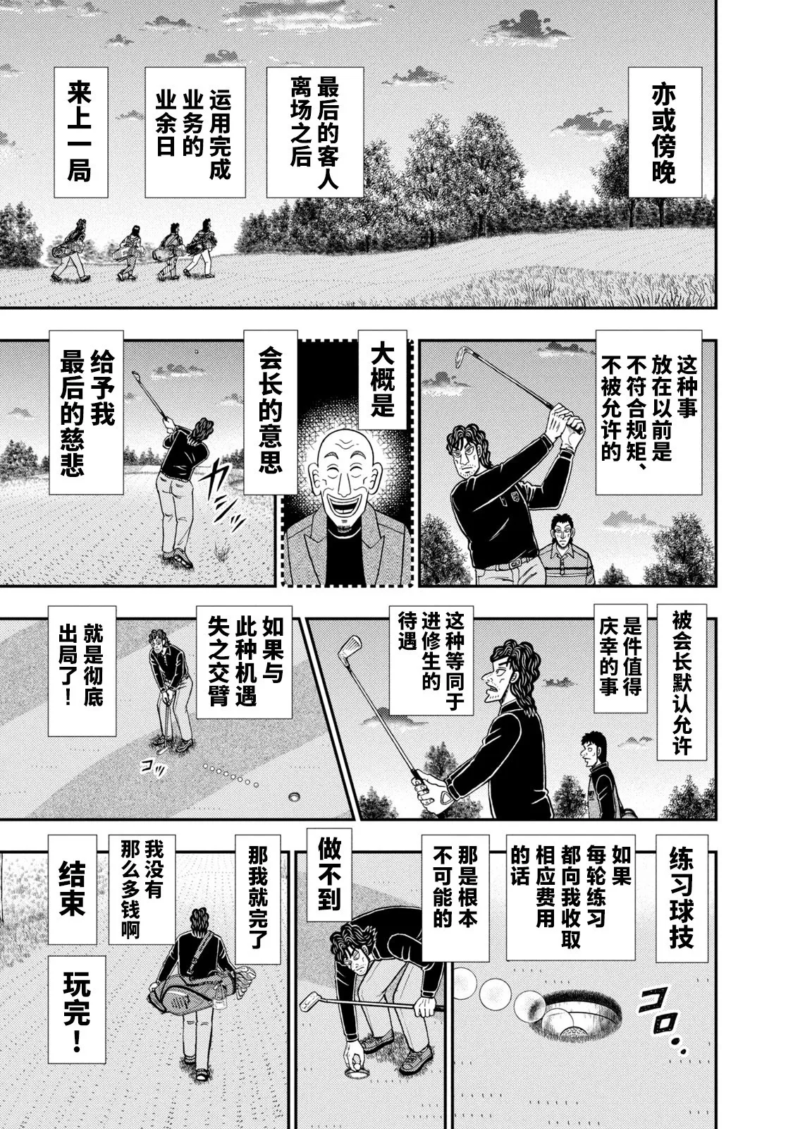 第06话 第5页