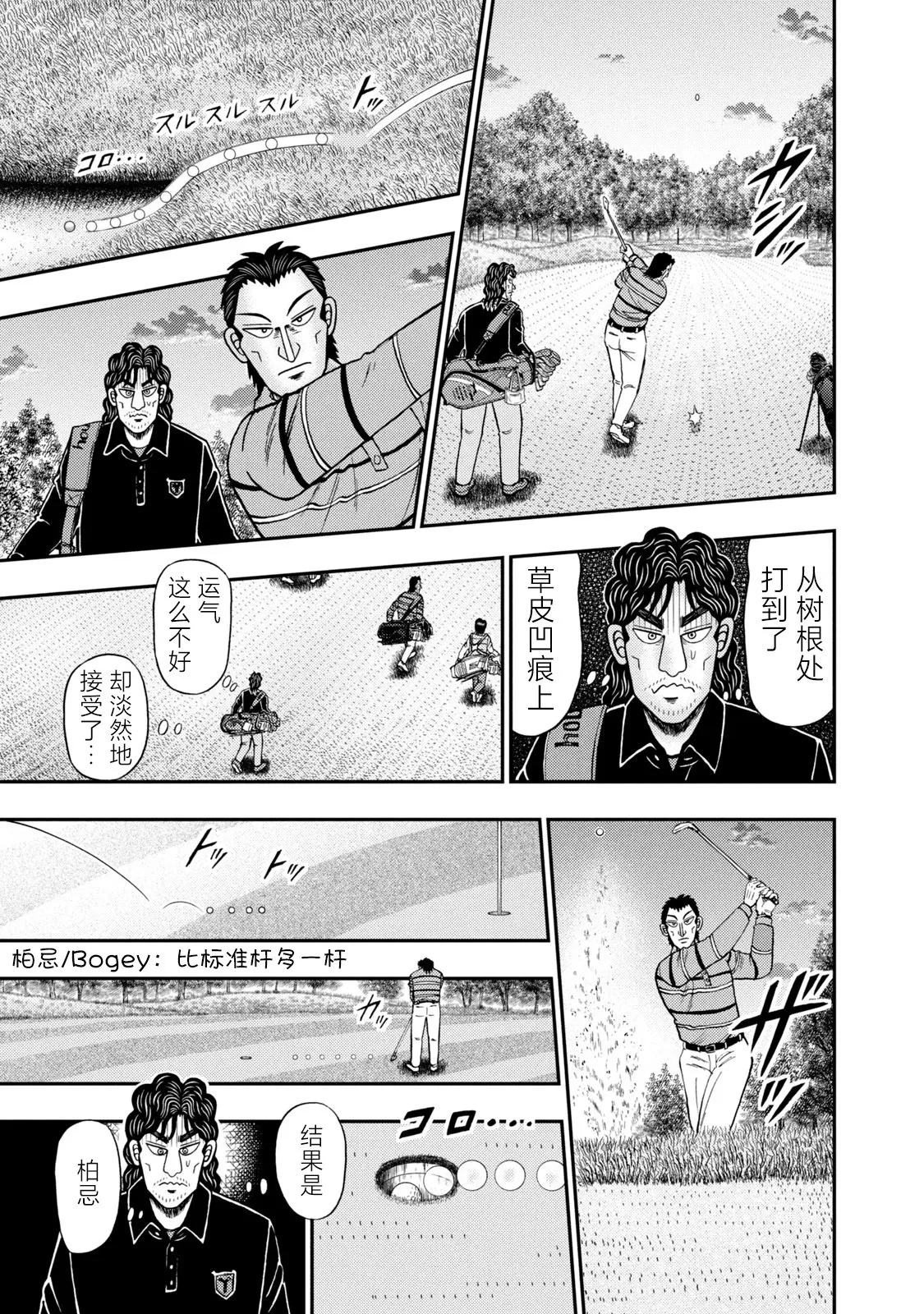 第06话 第7页