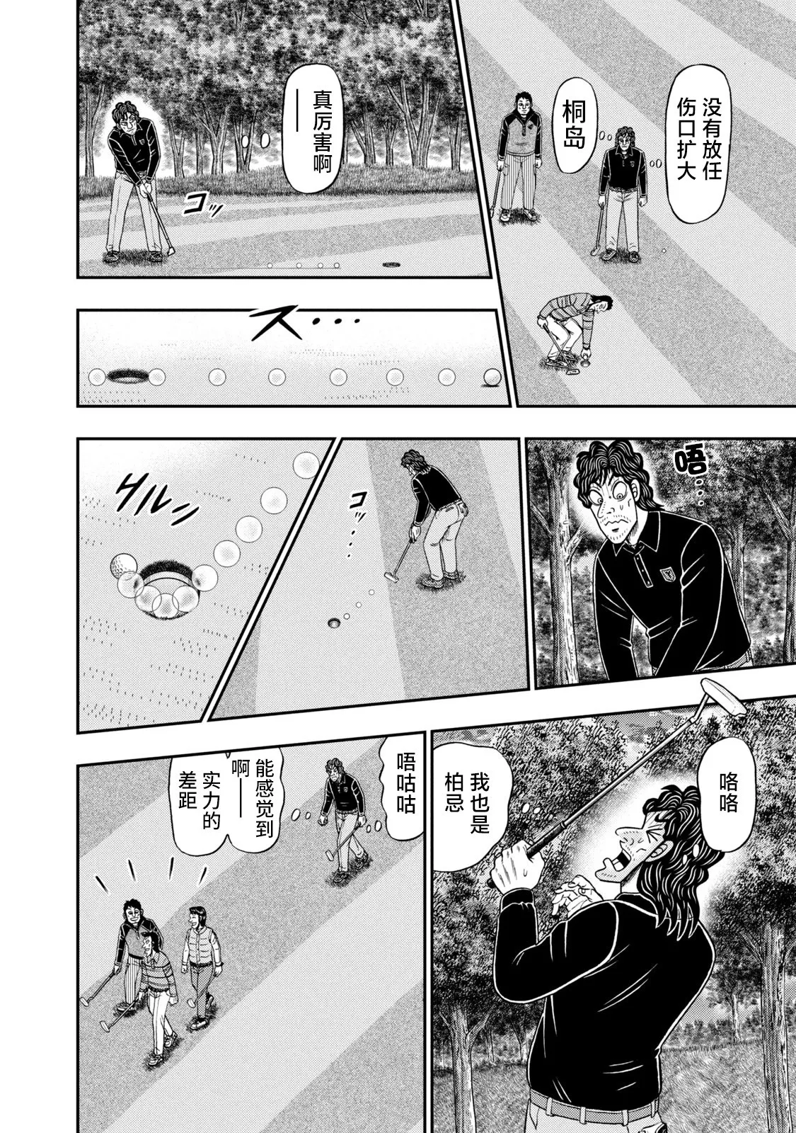 第06话 第8页
