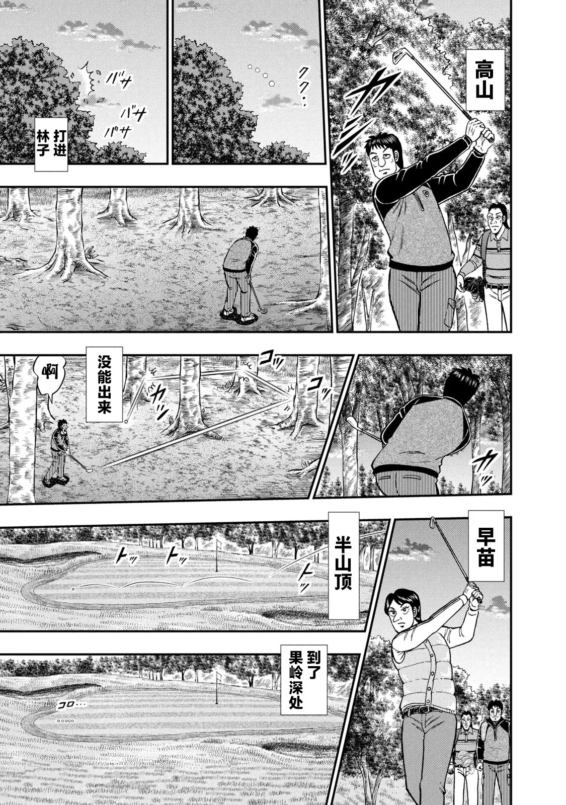 第06话 第9页