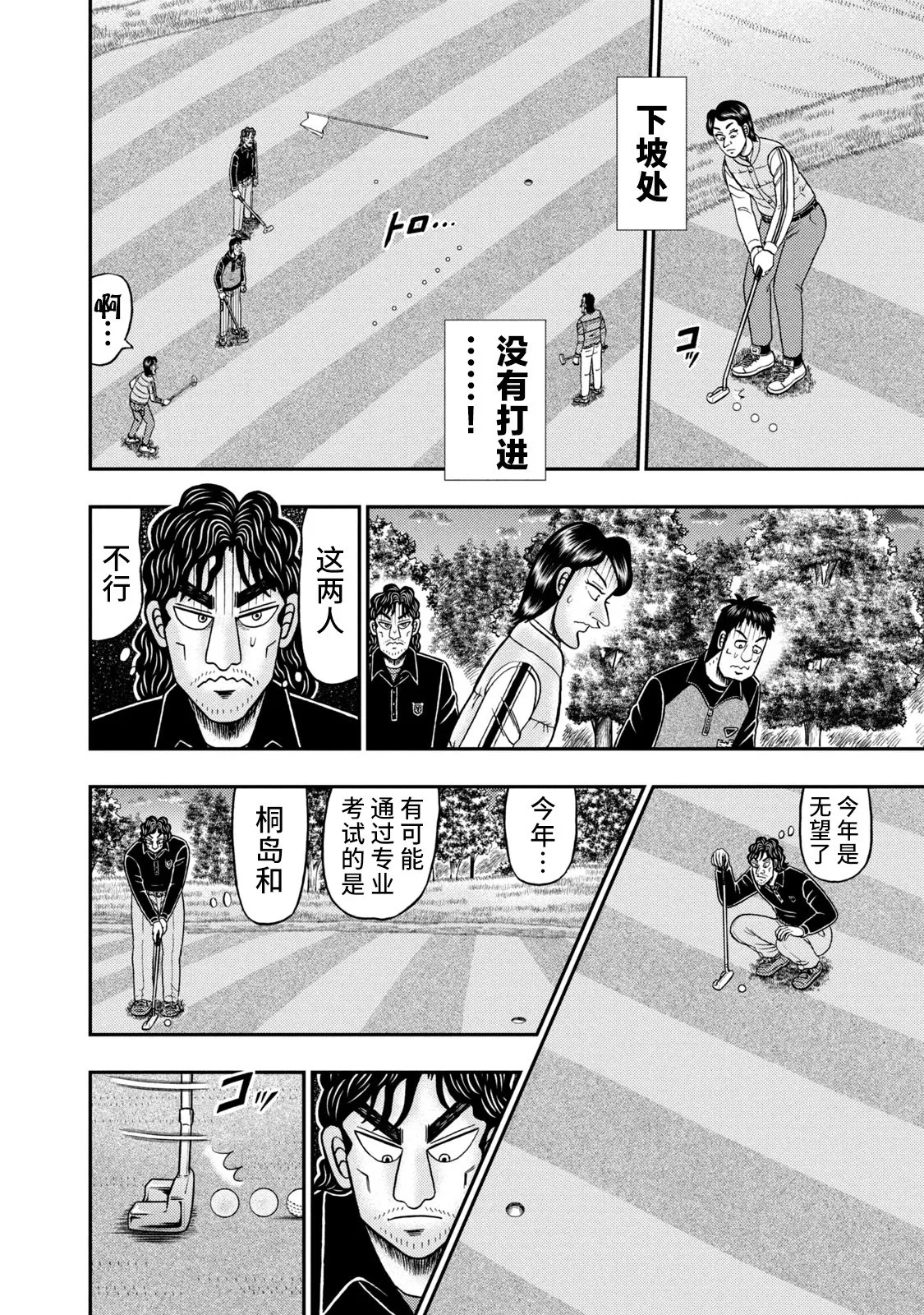 第06话 第10页