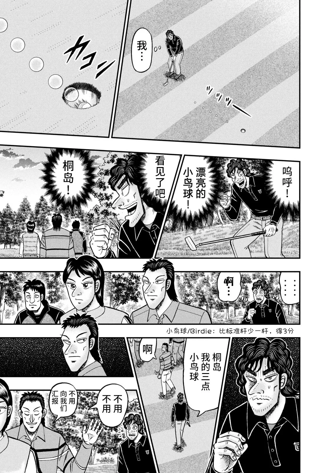 第06话 第11页