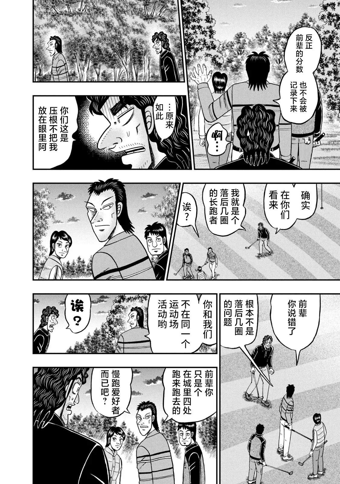 第06话 第12页