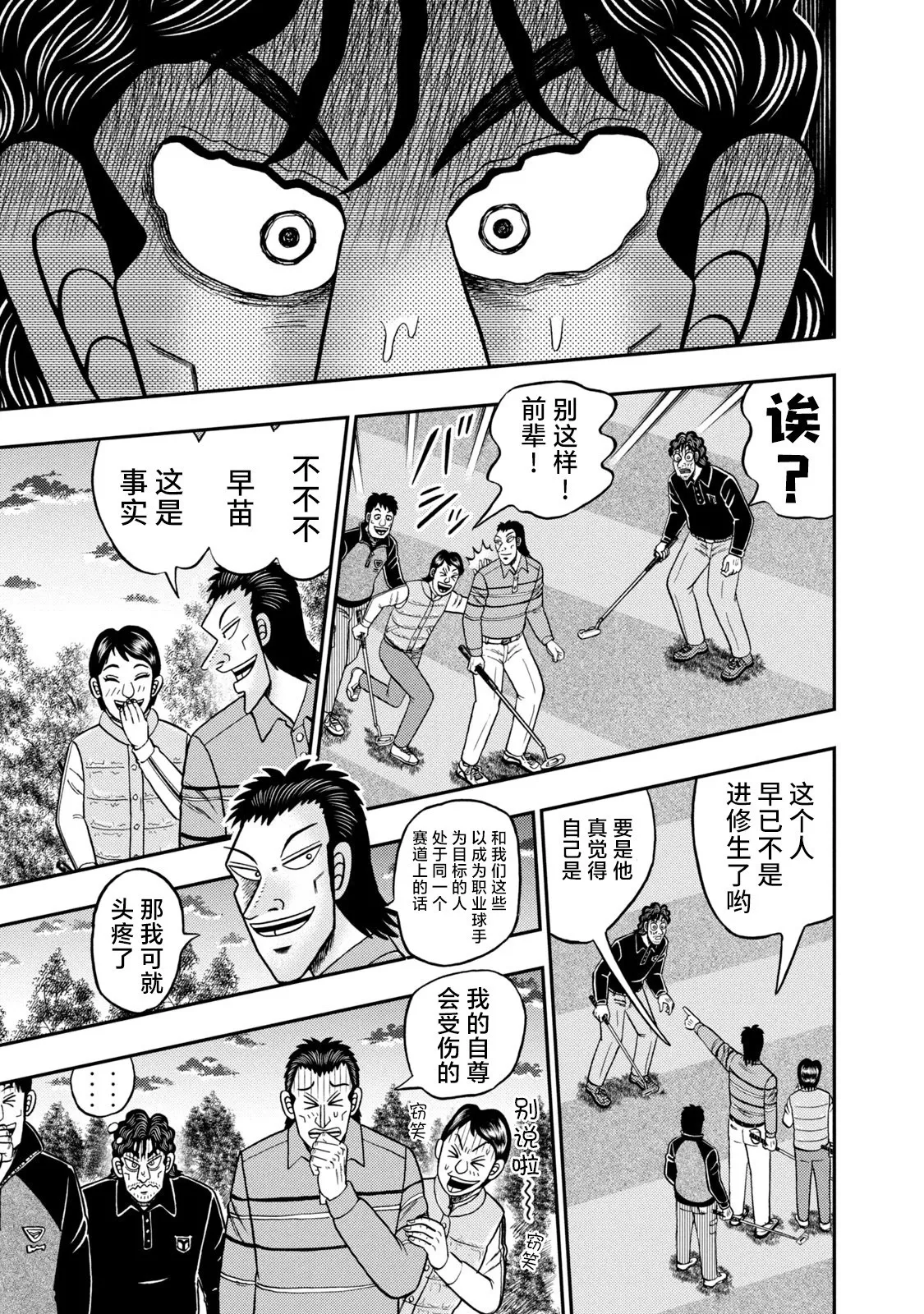 第06话 第13页