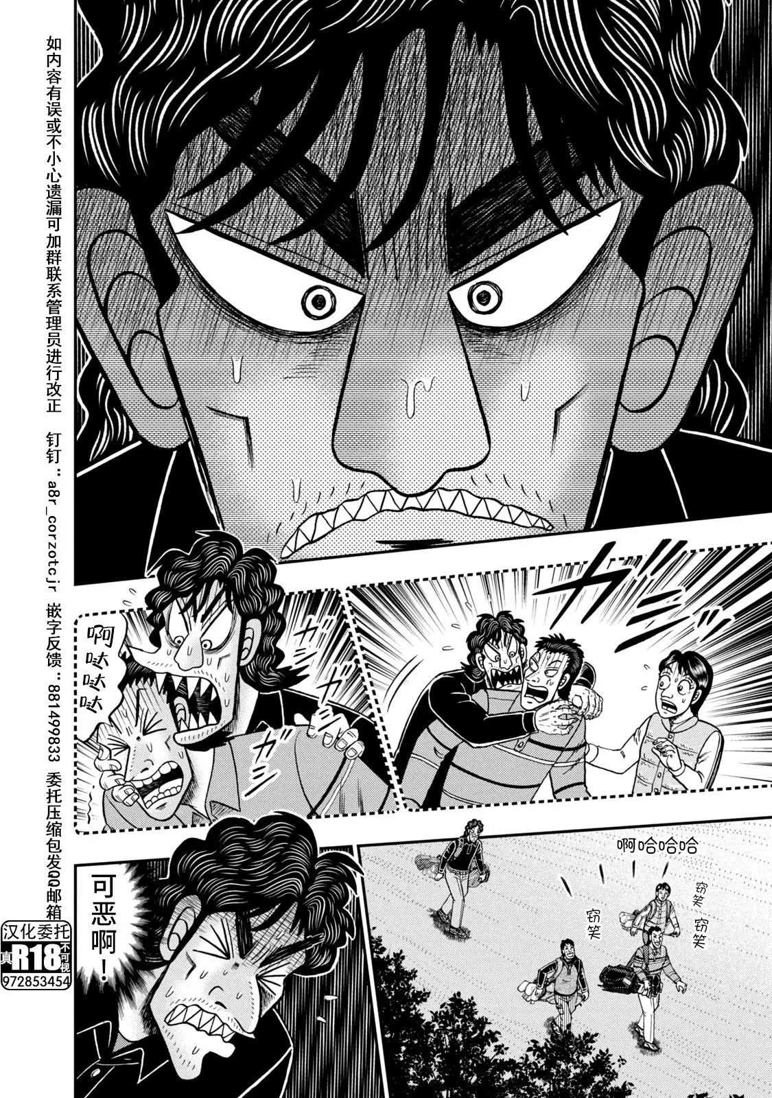 第06话 第14页
