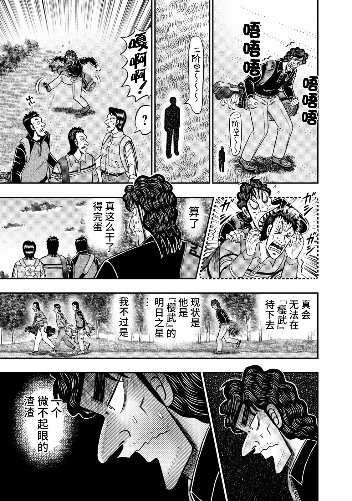 第06话 第15页