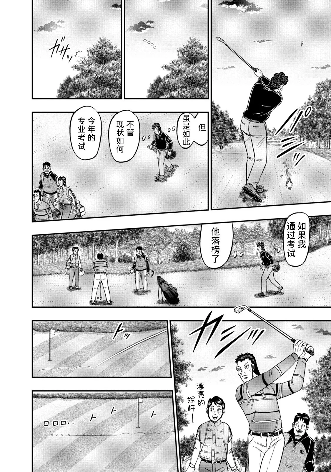 第06话 第16页