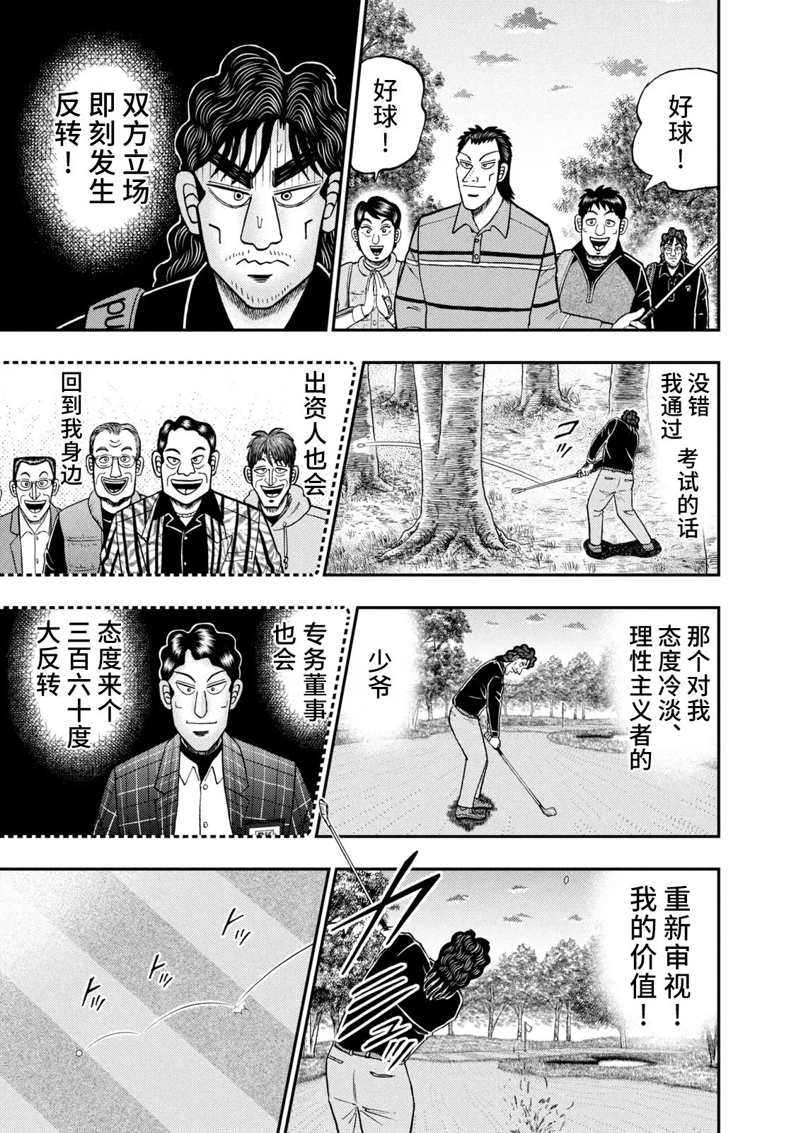 第06话 第17页