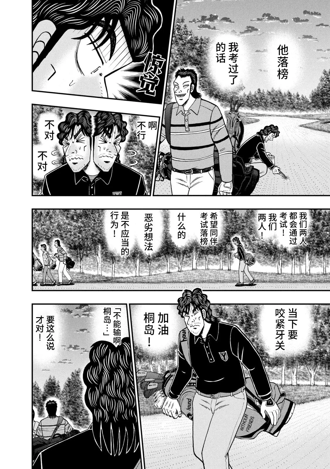 第06话 第18页