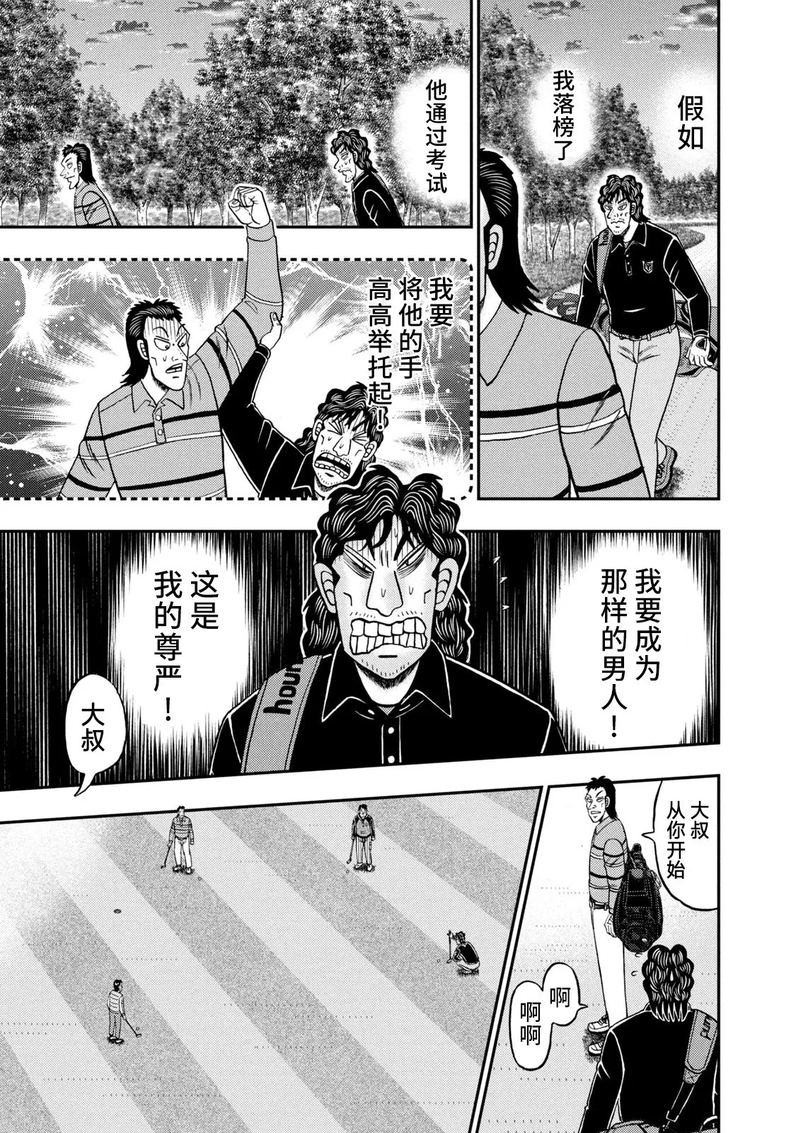 第06话 第19页