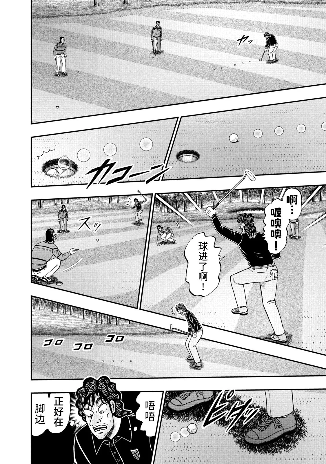 第06话 第20页